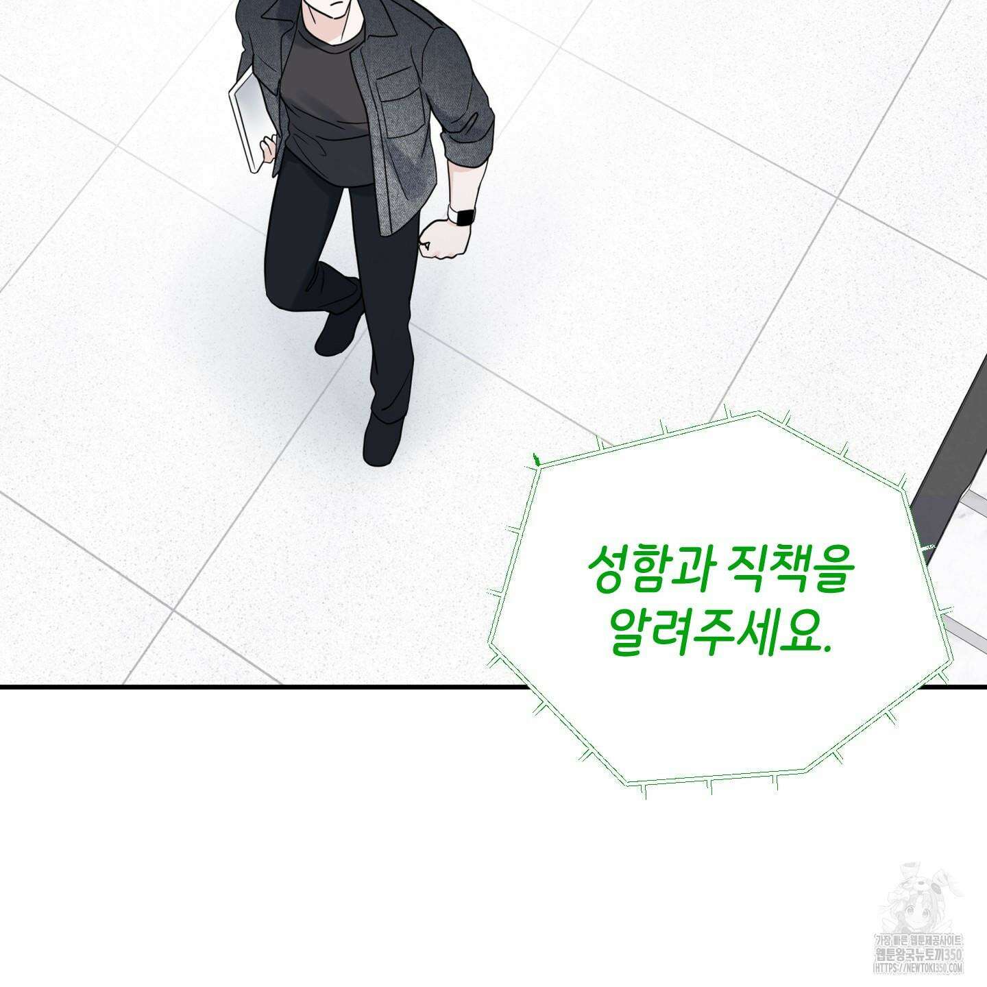 오버 클럭 39화 111