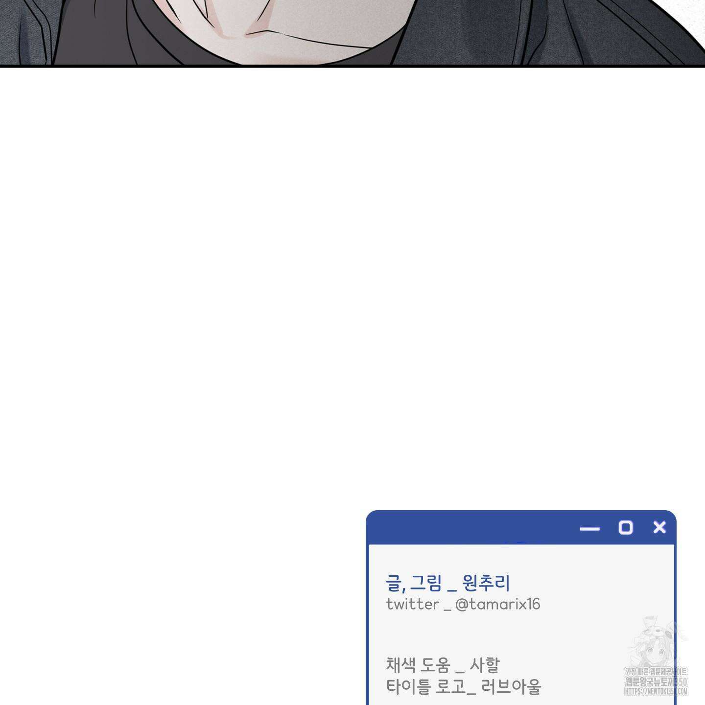 오버 클럭 39화 113