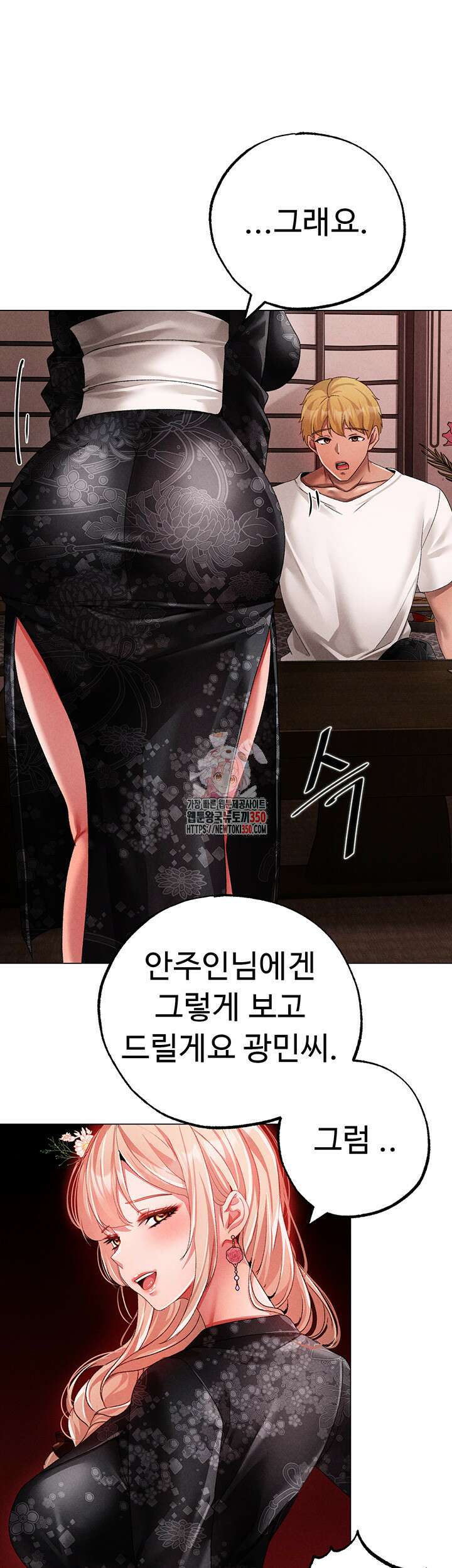 도금태양 65화 완결 1