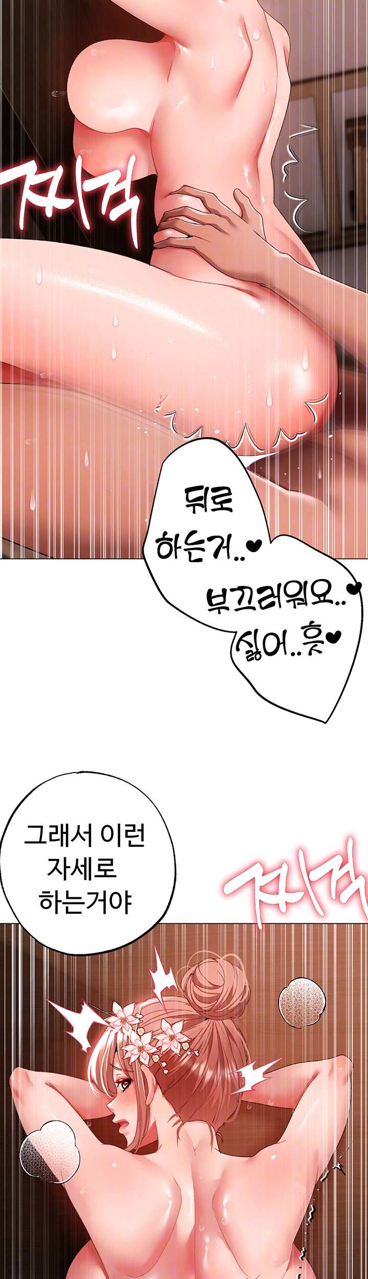 도금태양 65화 완결 8