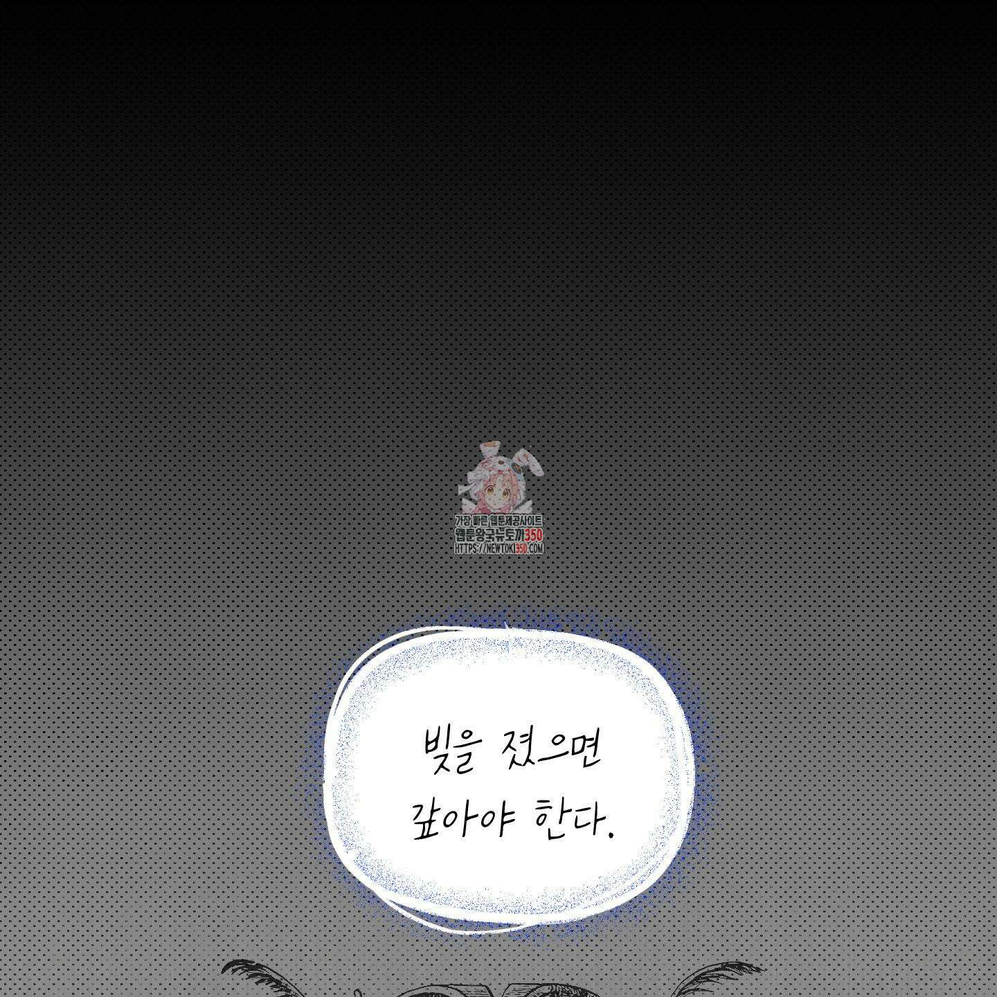 황궁의 정원에는 개가 산다 30화 1