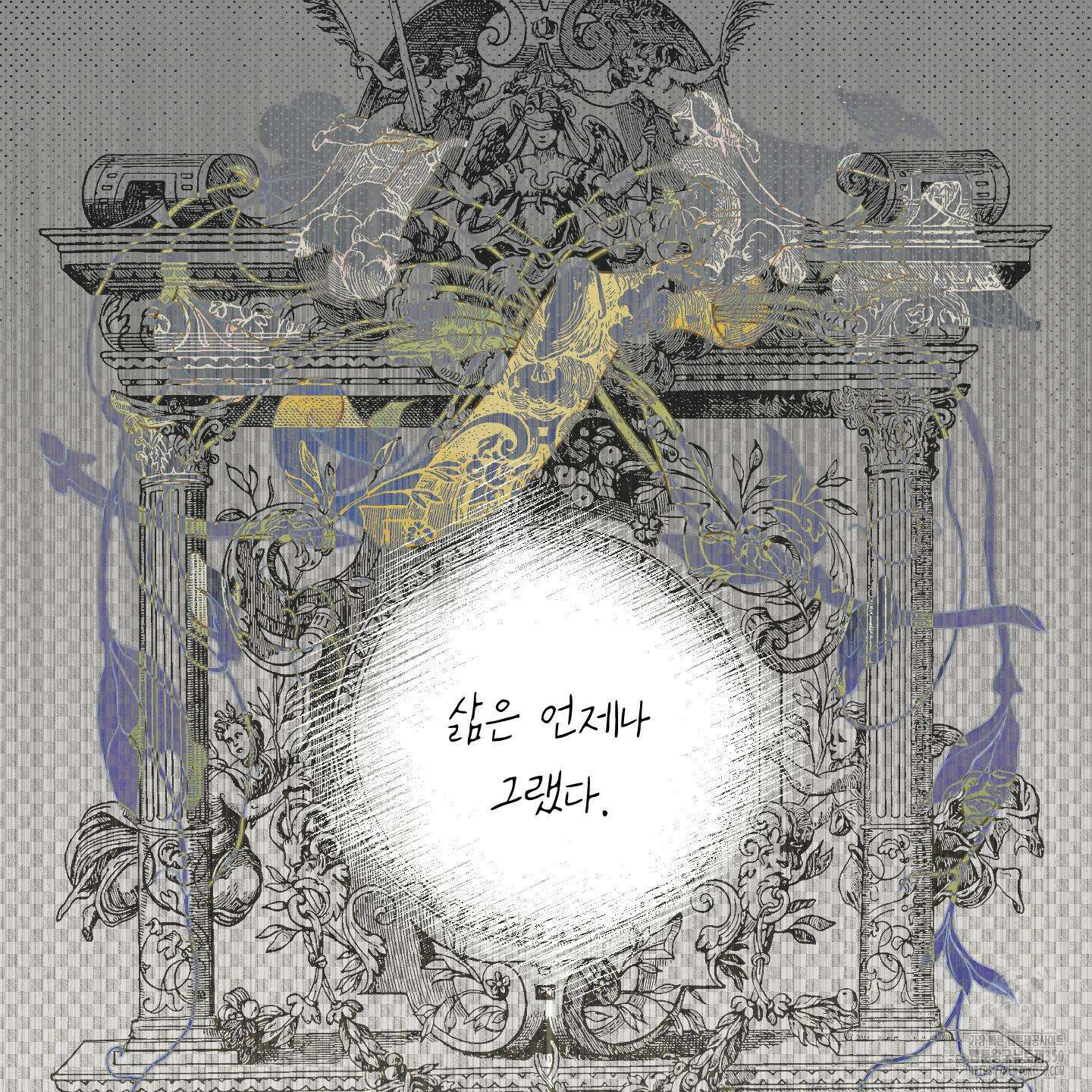 황궁의 정원에는 개가 산다 30화 2