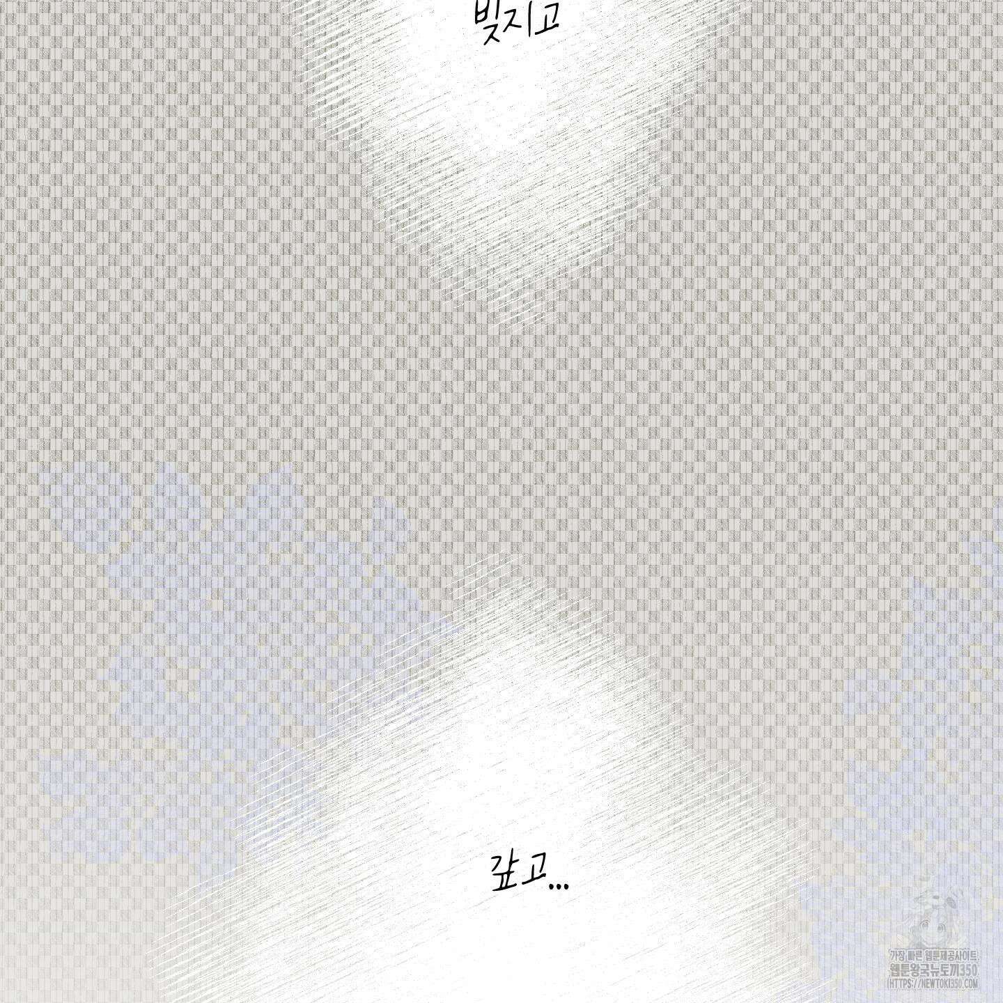 황궁의 정원에는 개가 산다 30화 6