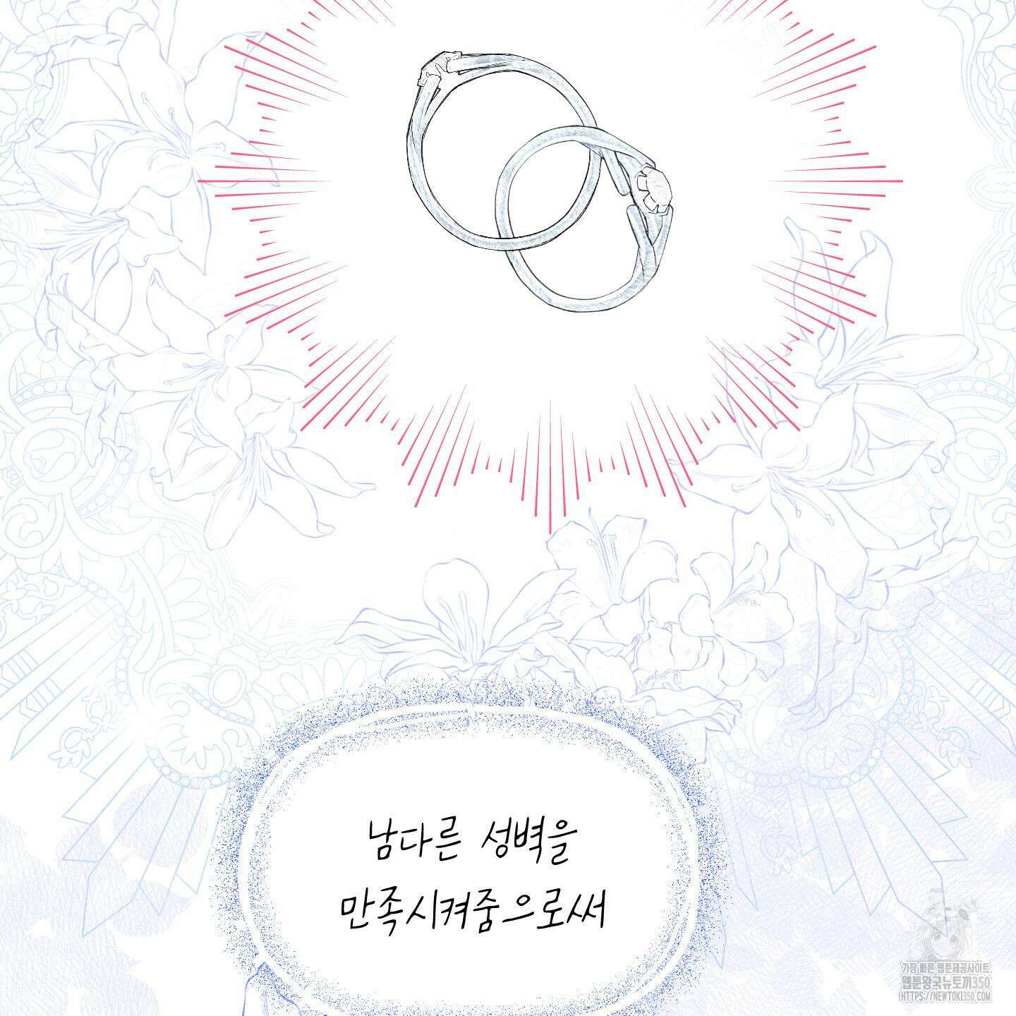 황궁의 정원에는 개가 산다 30화 8