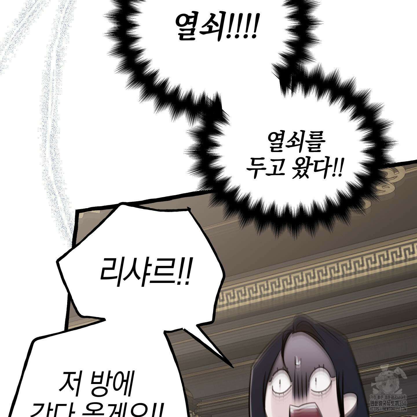 황궁의 정원에는 개가 산다 30화 10