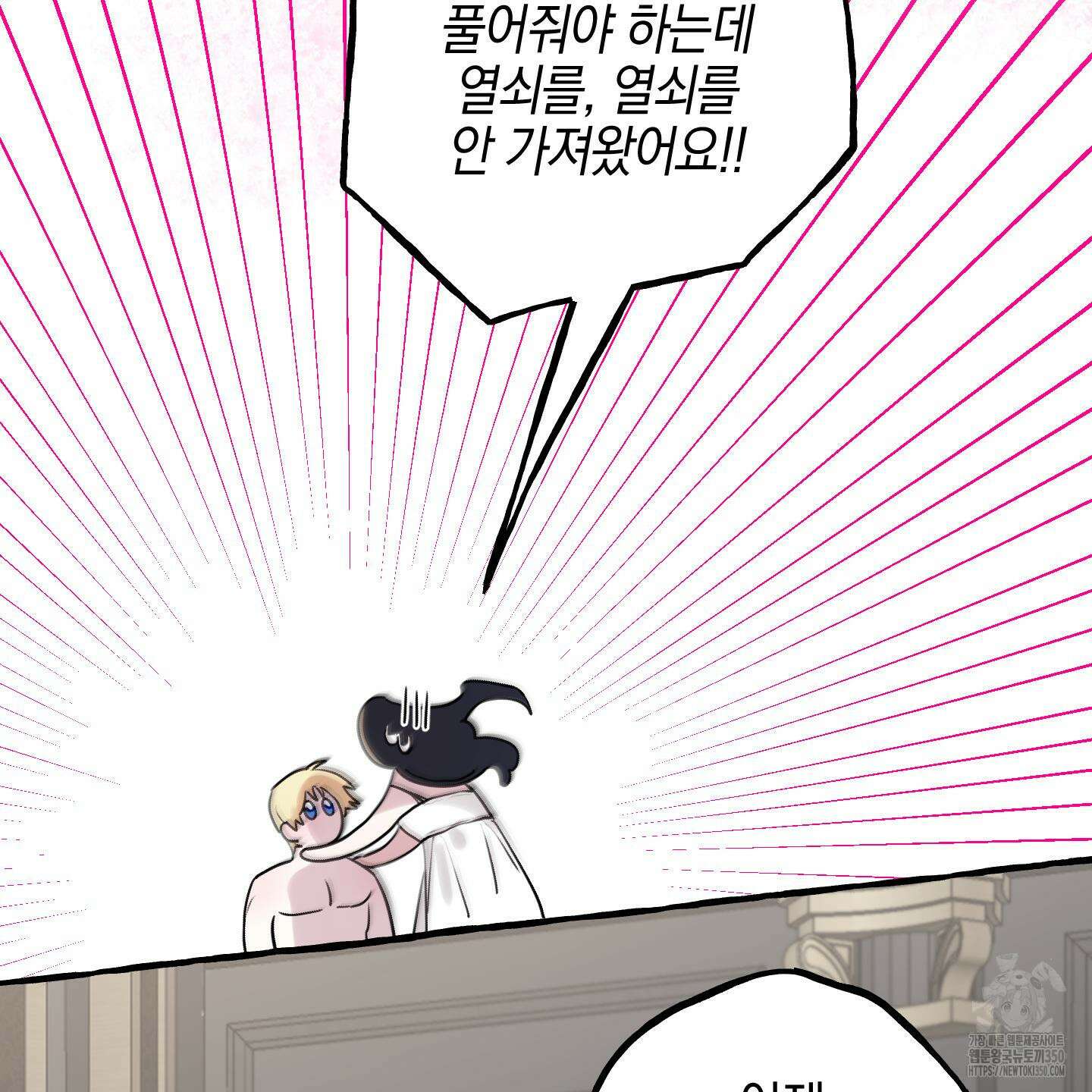 황궁의 정원에는 개가 산다 30화 15