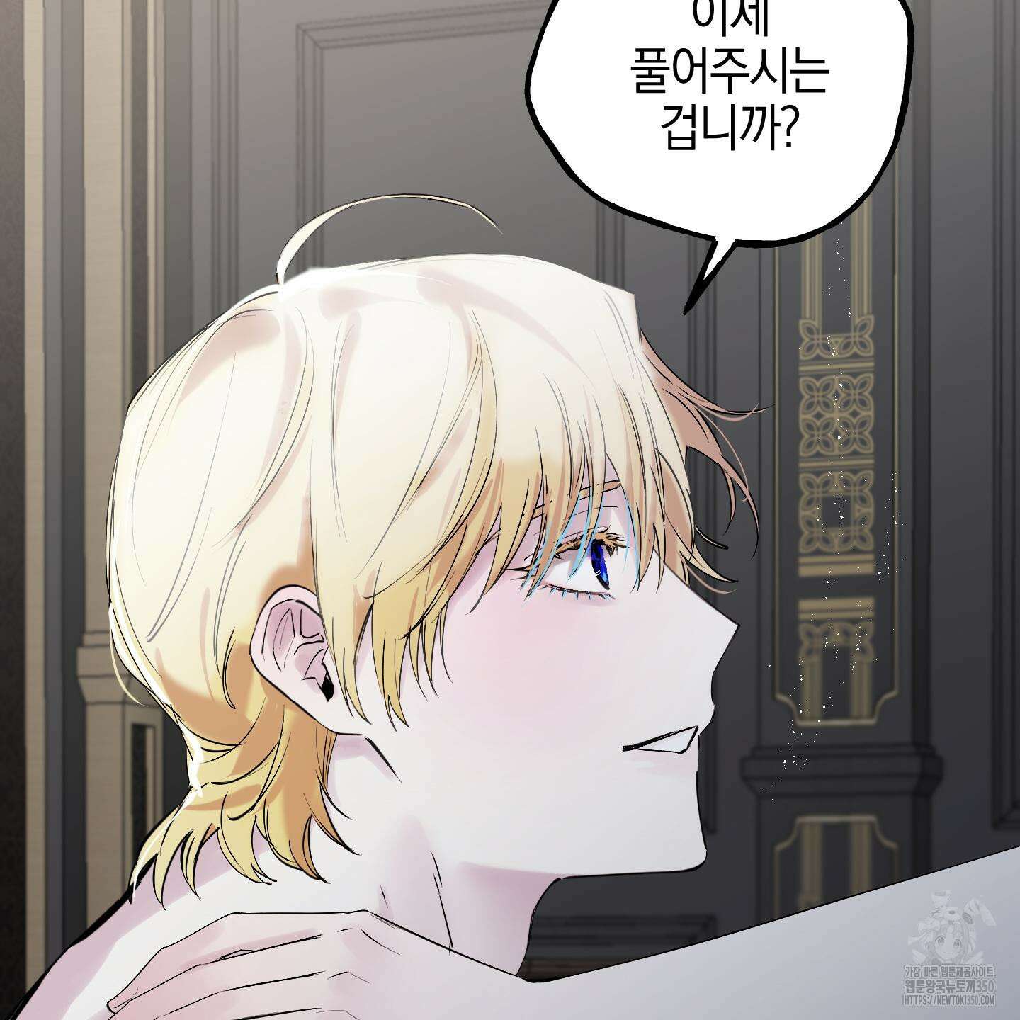 황궁의 정원에는 개가 산다 30화 16