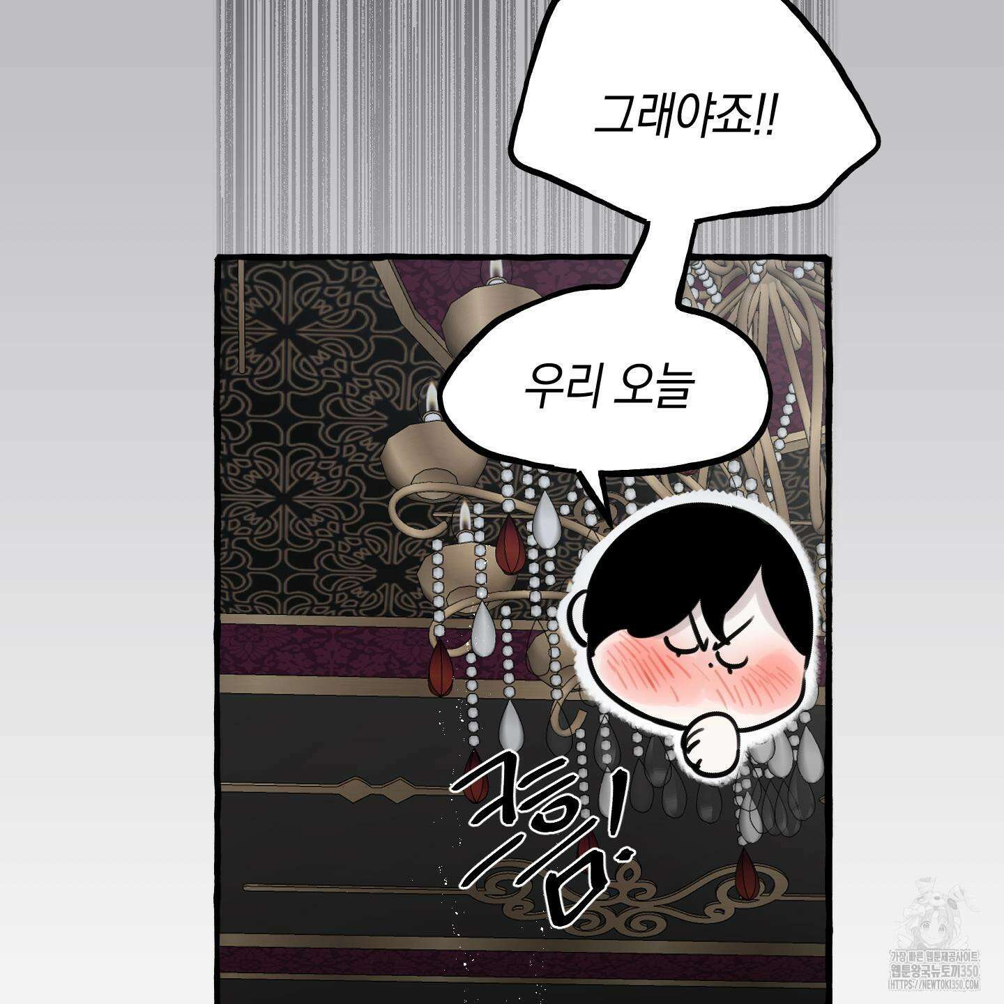 황궁의 정원에는 개가 산다 30화 18