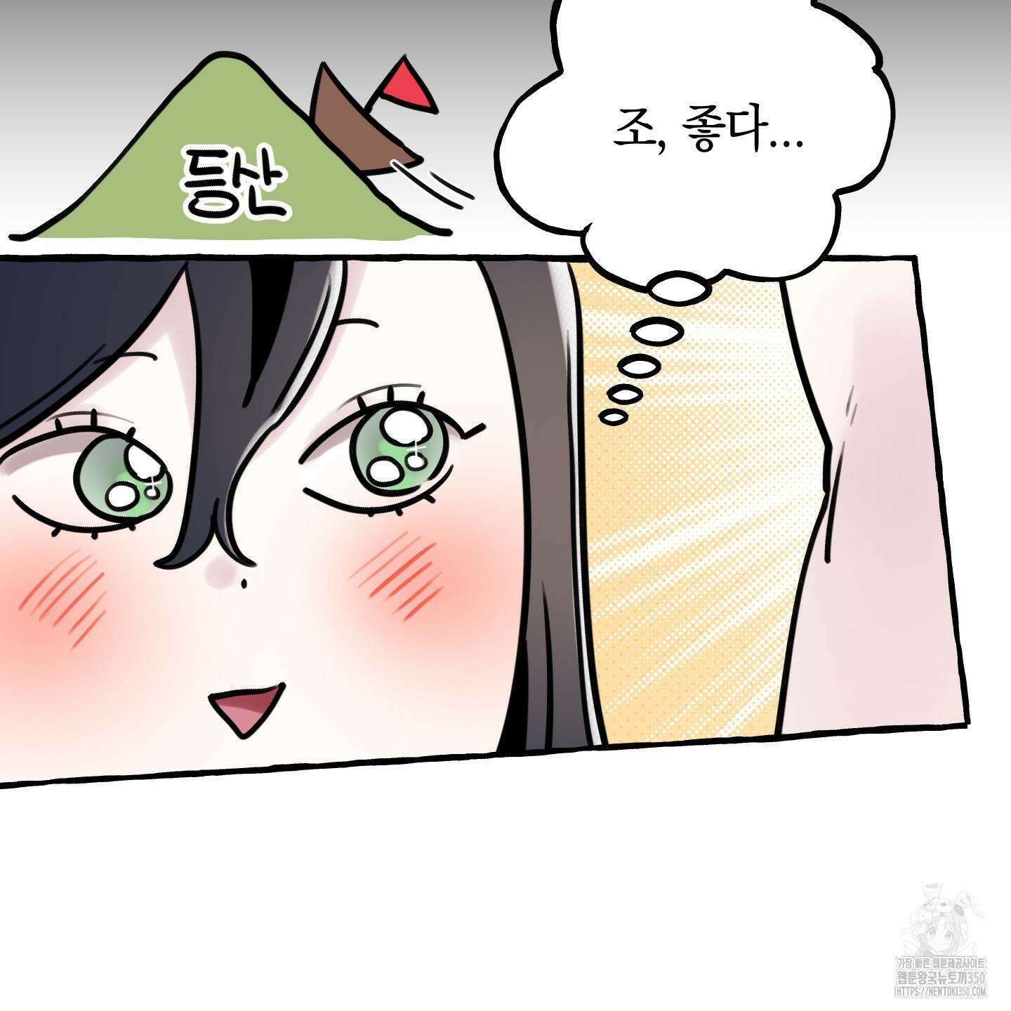 황궁의 정원에는 개가 산다 30화 26