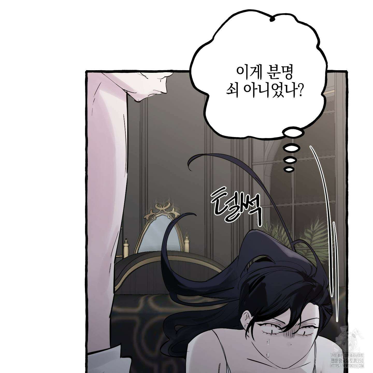 황궁의 정원에는 개가 산다 30화 40