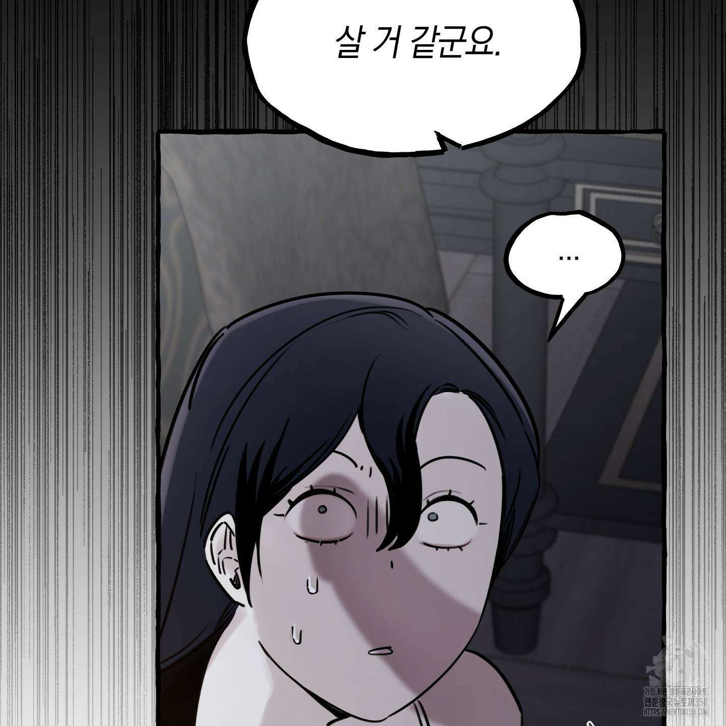 황궁의 정원에는 개가 산다 30화 46