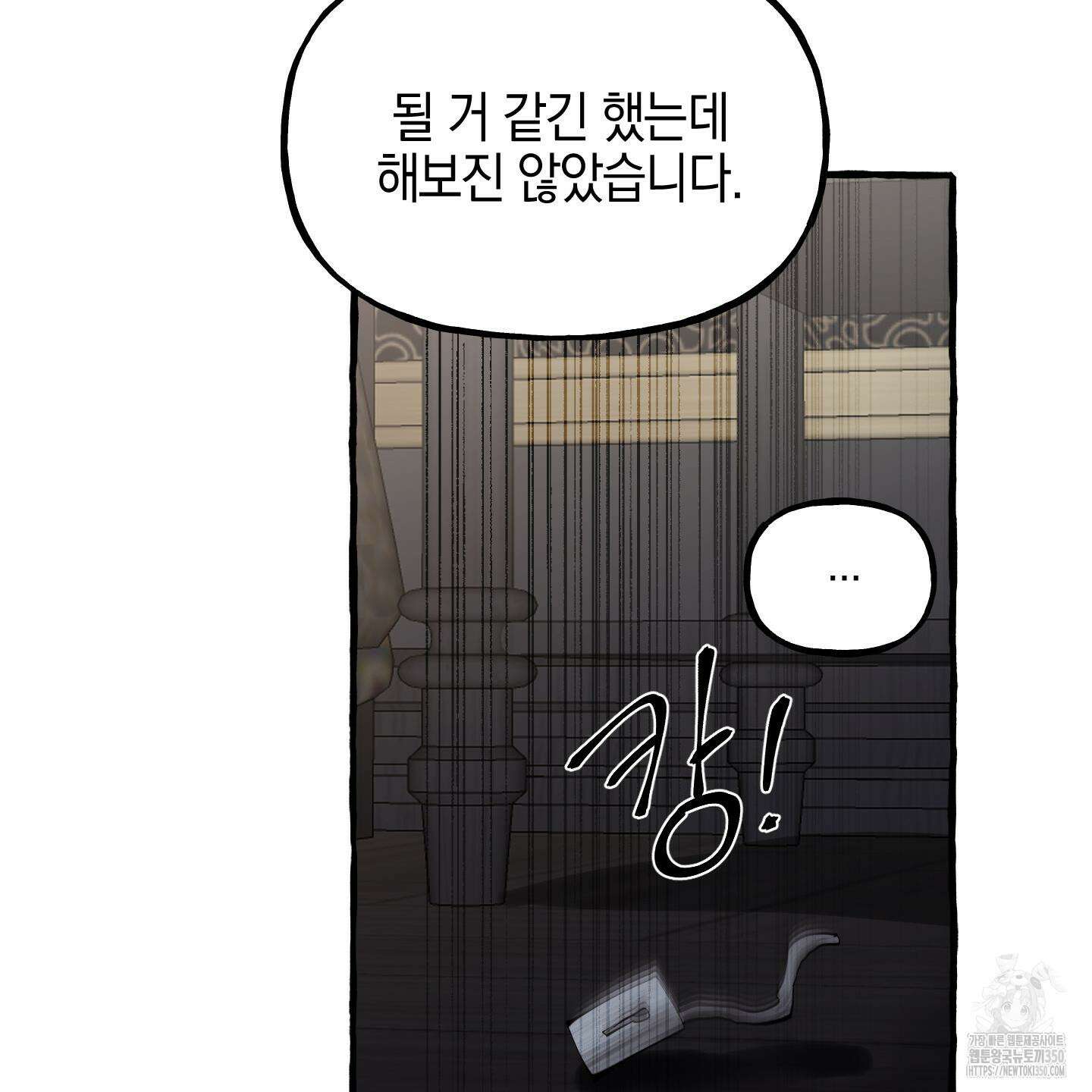 황궁의 정원에는 개가 산다 30화 49
