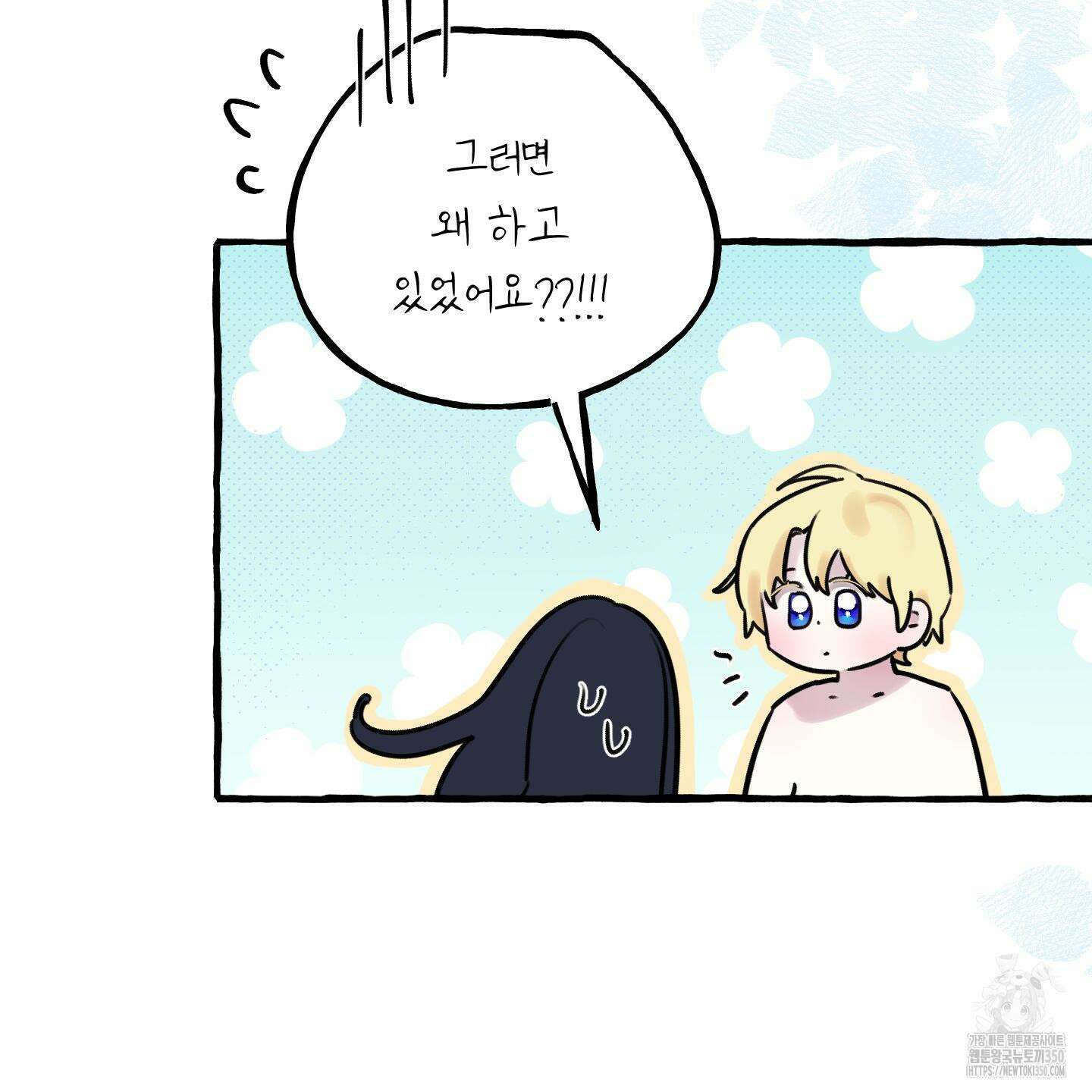 황궁의 정원에는 개가 산다 30화 51