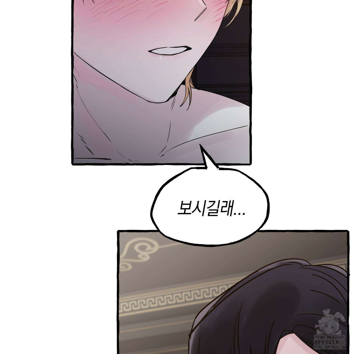 황궁의 정원에는 개가 산다 30화 66