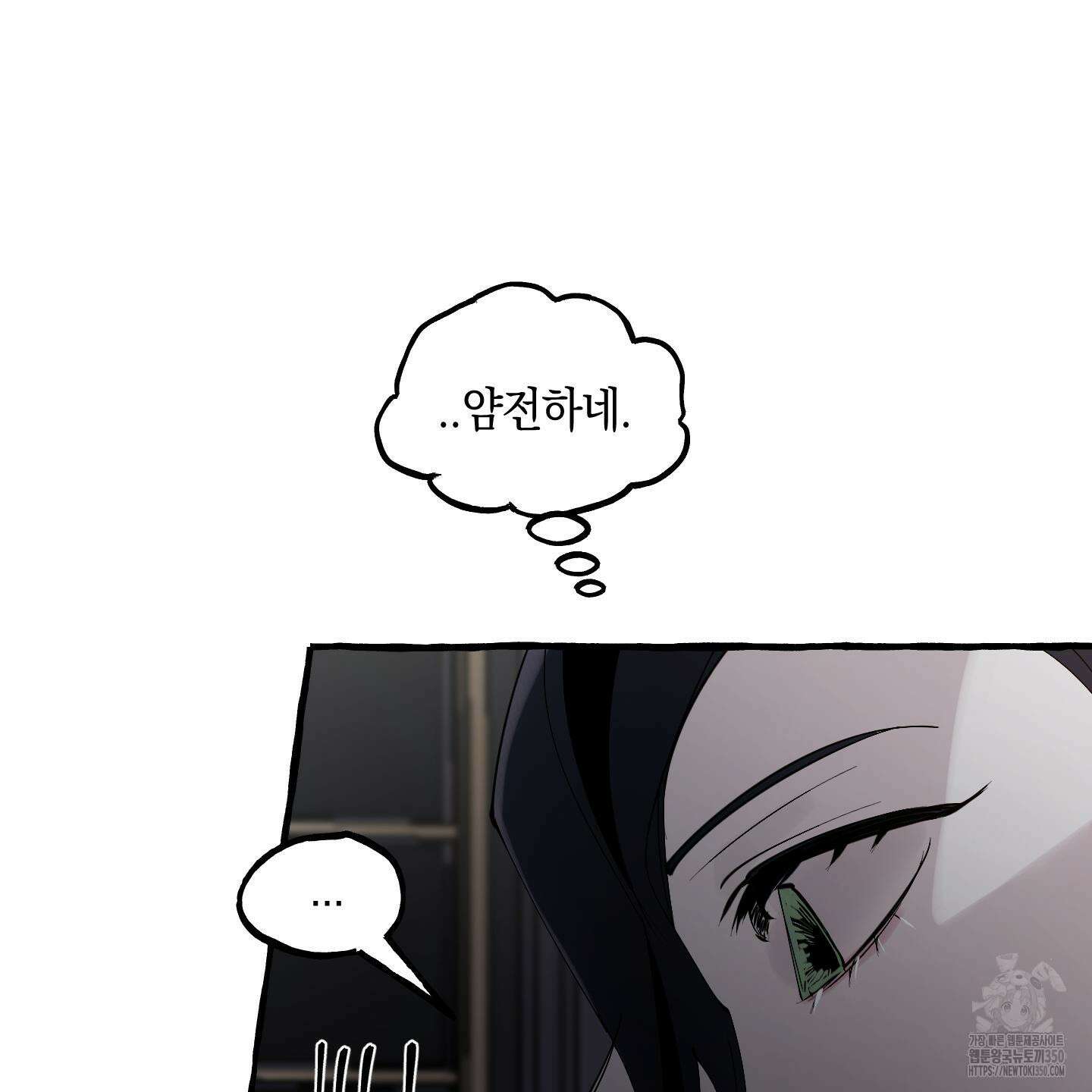 황궁의 정원에는 개가 산다 30화 70