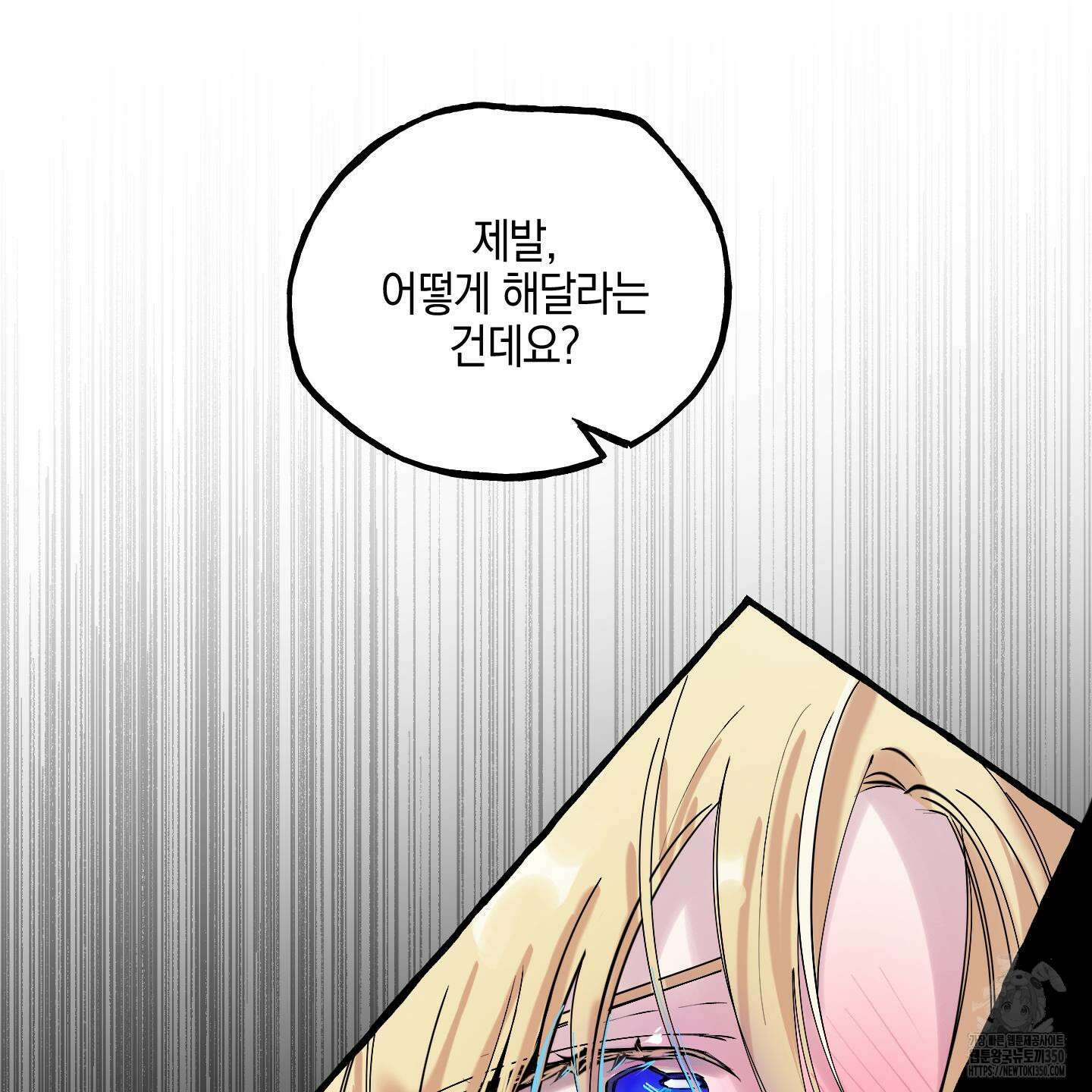 황궁의 정원에는 개가 산다 30화 92