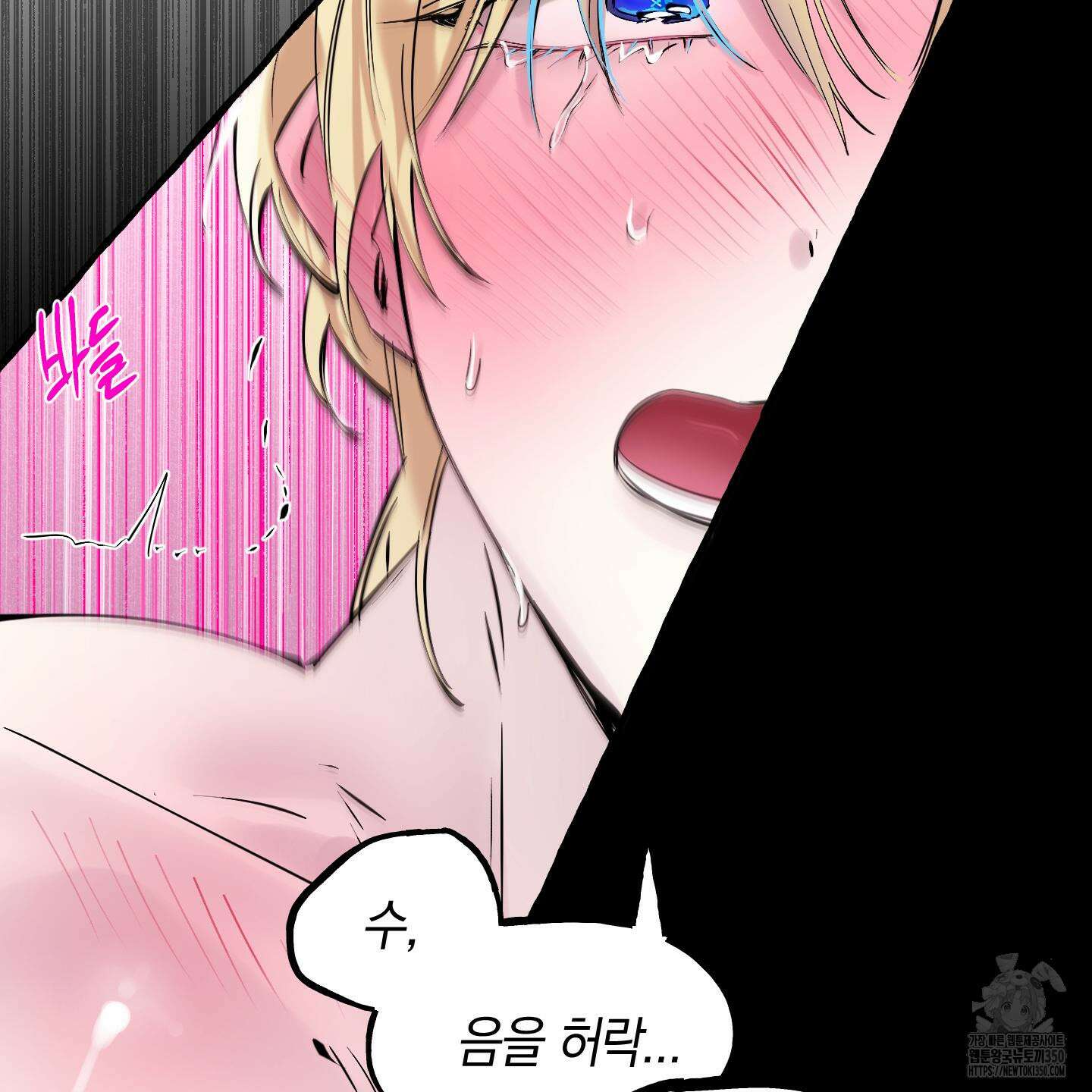 황궁의 정원에는 개가 산다 30화 93