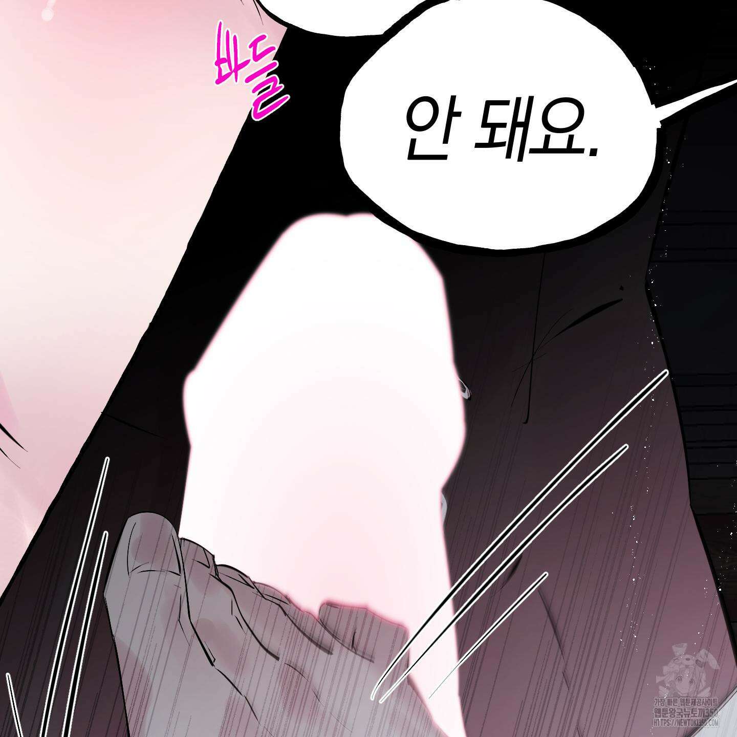 황궁의 정원에는 개가 산다 30화 94