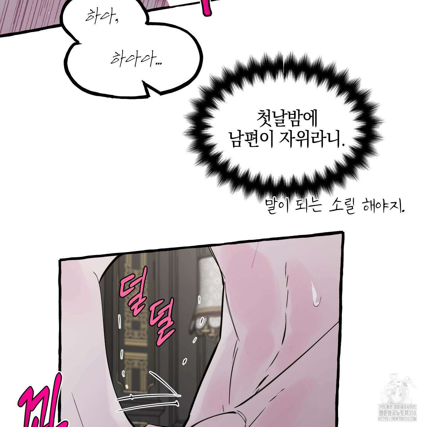 황궁의 정원에는 개가 산다 30화 96