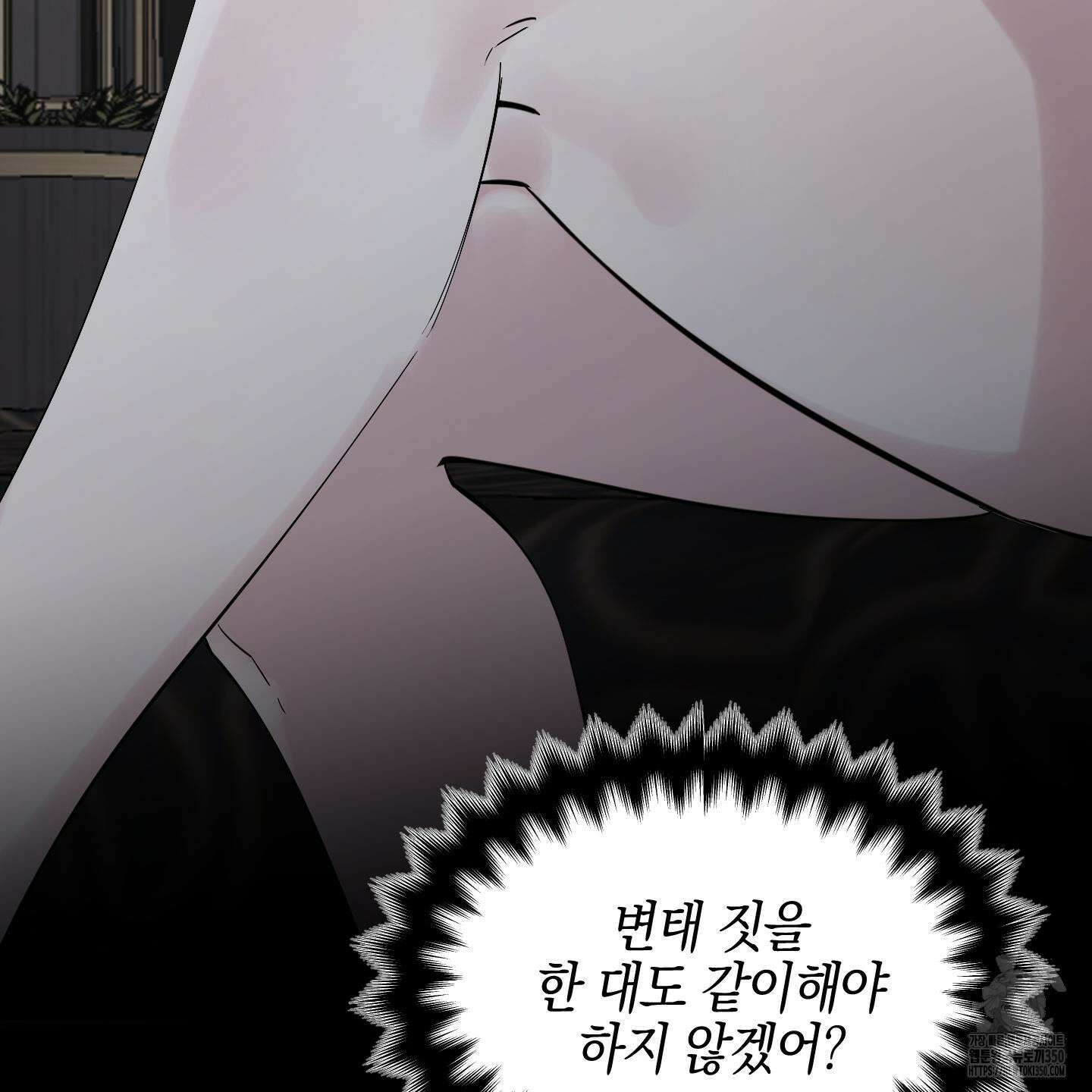 황궁의 정원에는 개가 산다 30화 100