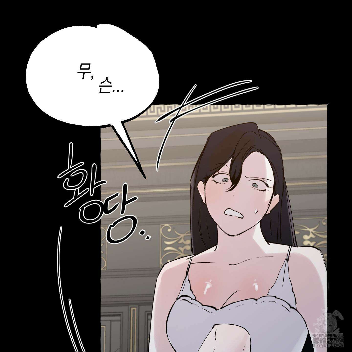 황궁의 정원에는 개가 산다 30화 110