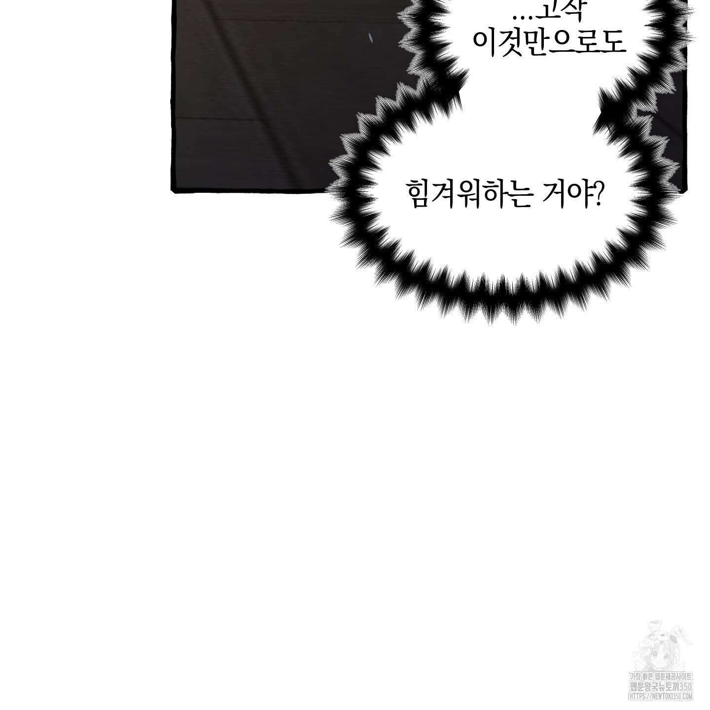 황궁의 정원에는 개가 산다 30화 118