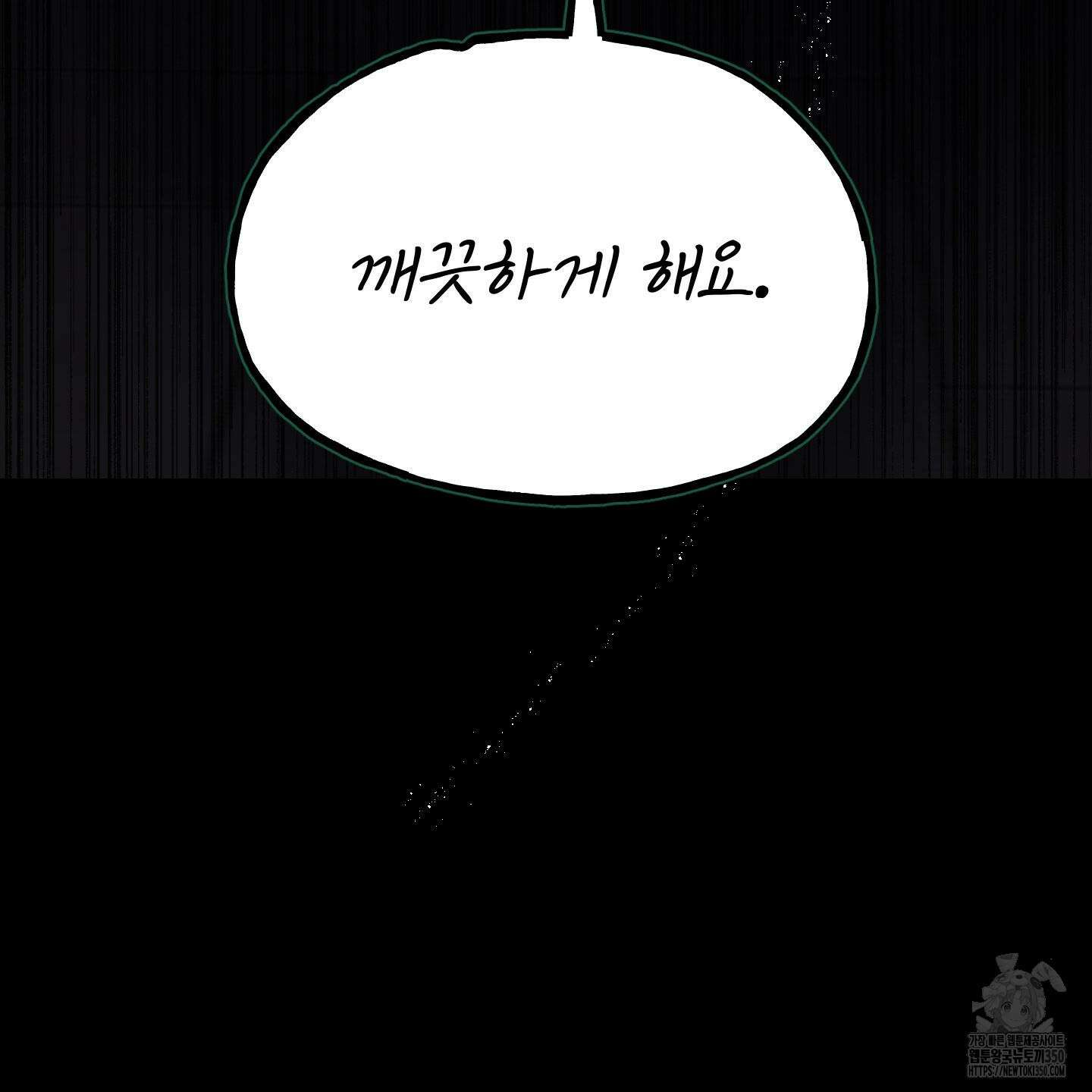 황궁의 정원에는 개가 산다 30화 125