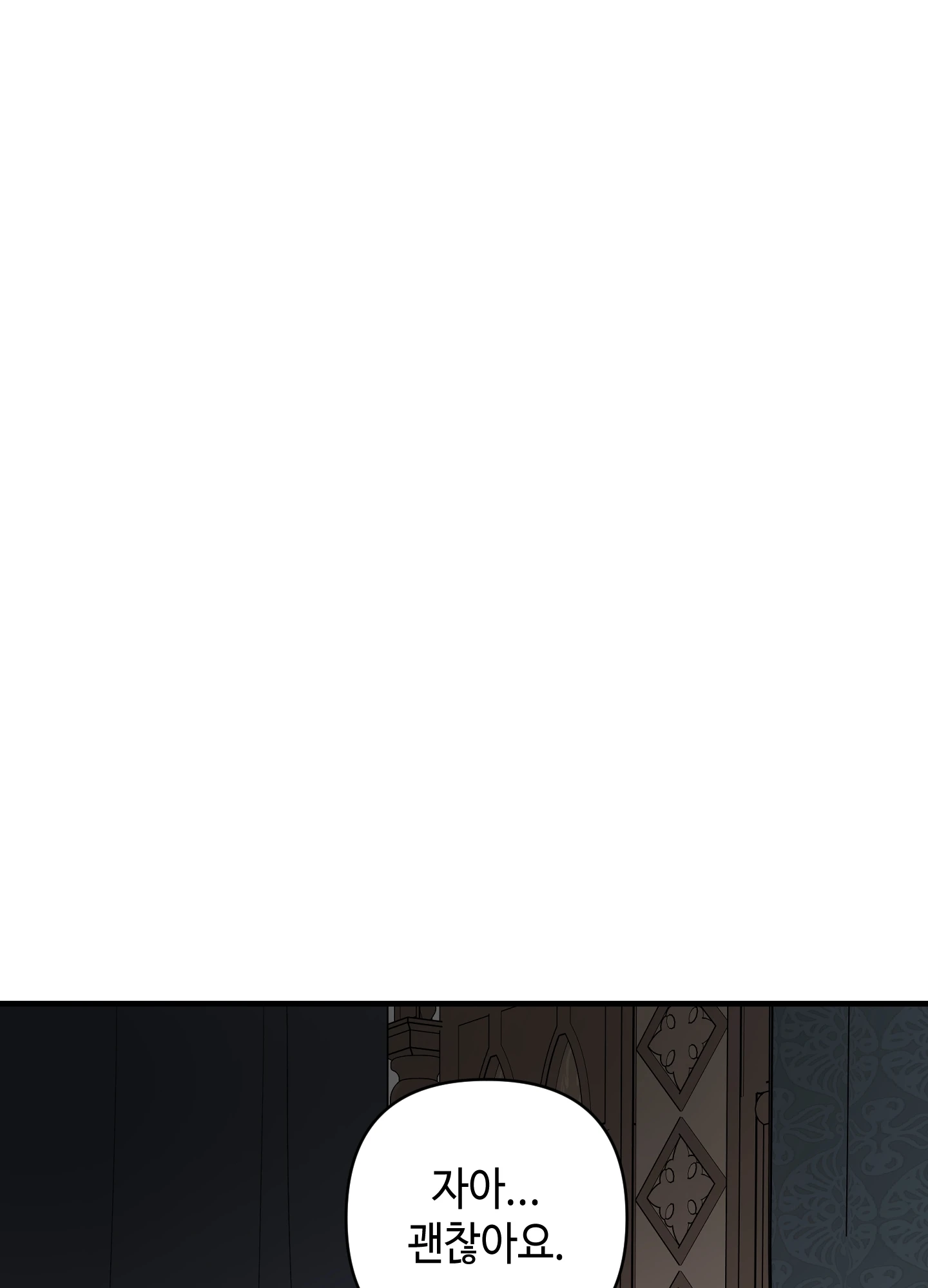 태양의 꽃(BL) 77화 2