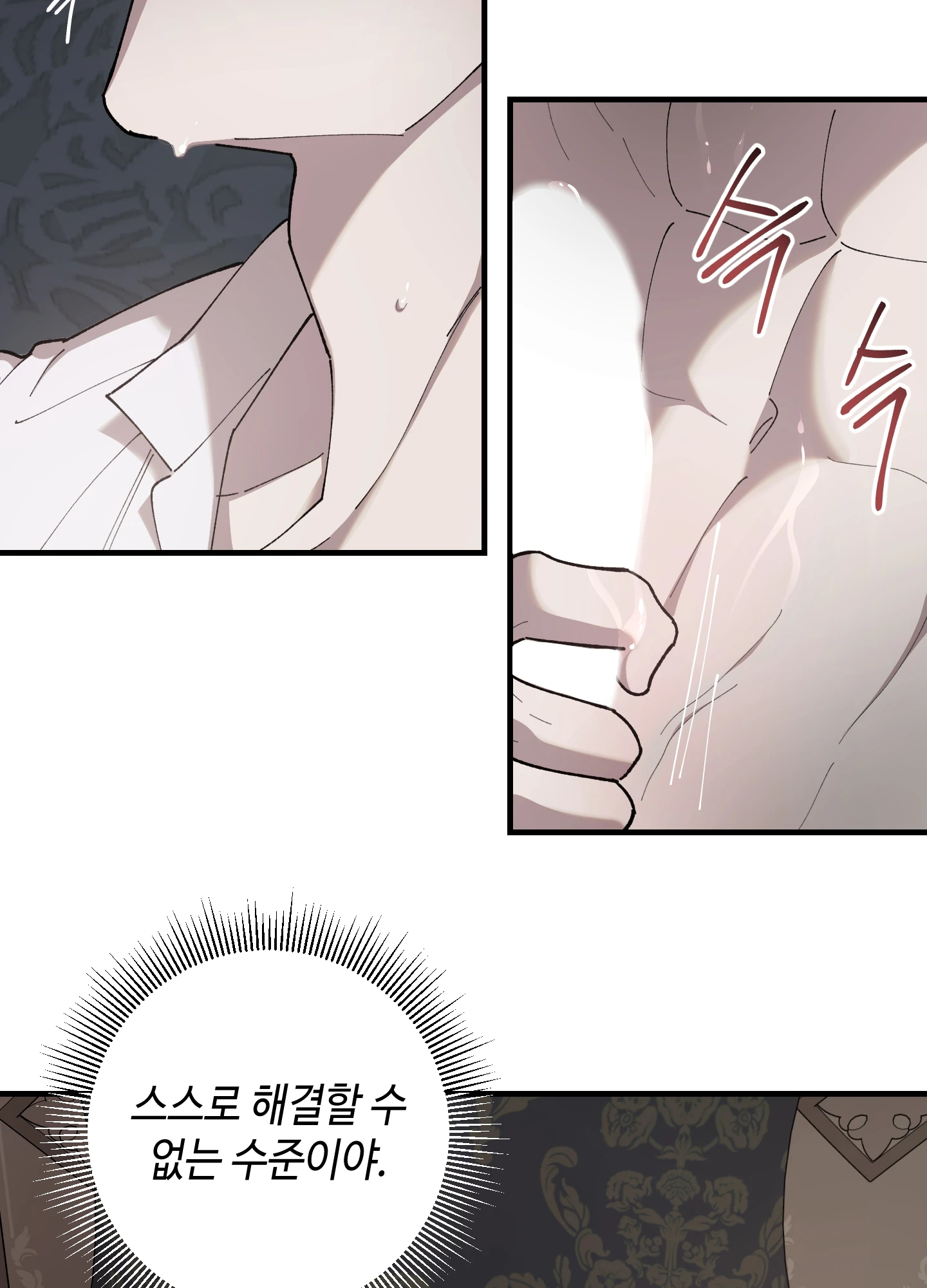 태양의 꽃(BL) 77화 17