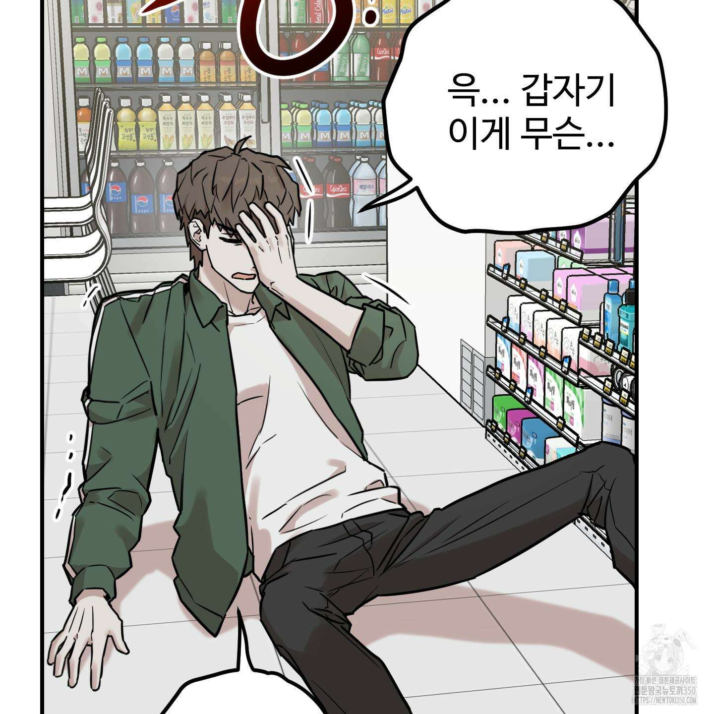 돈브리크 유리 4화 6