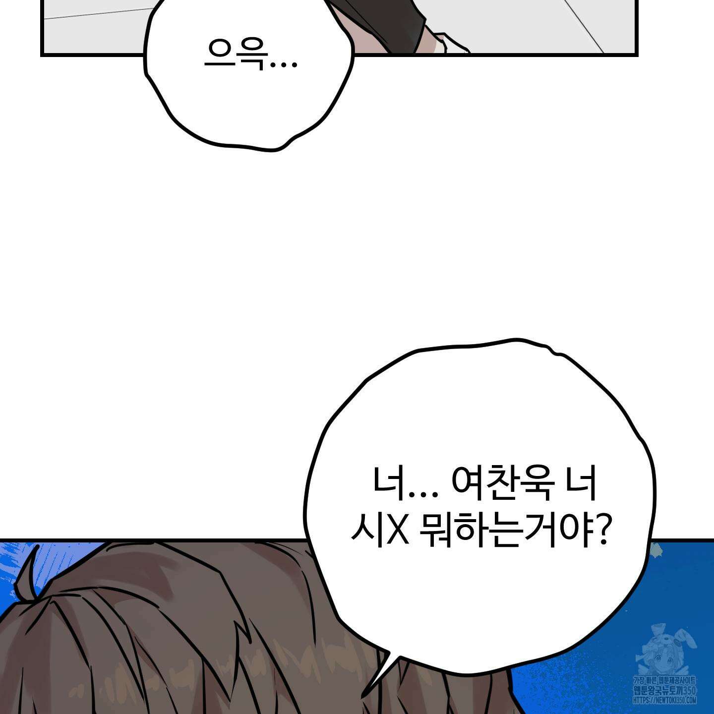돈브리크 유리 4화 7