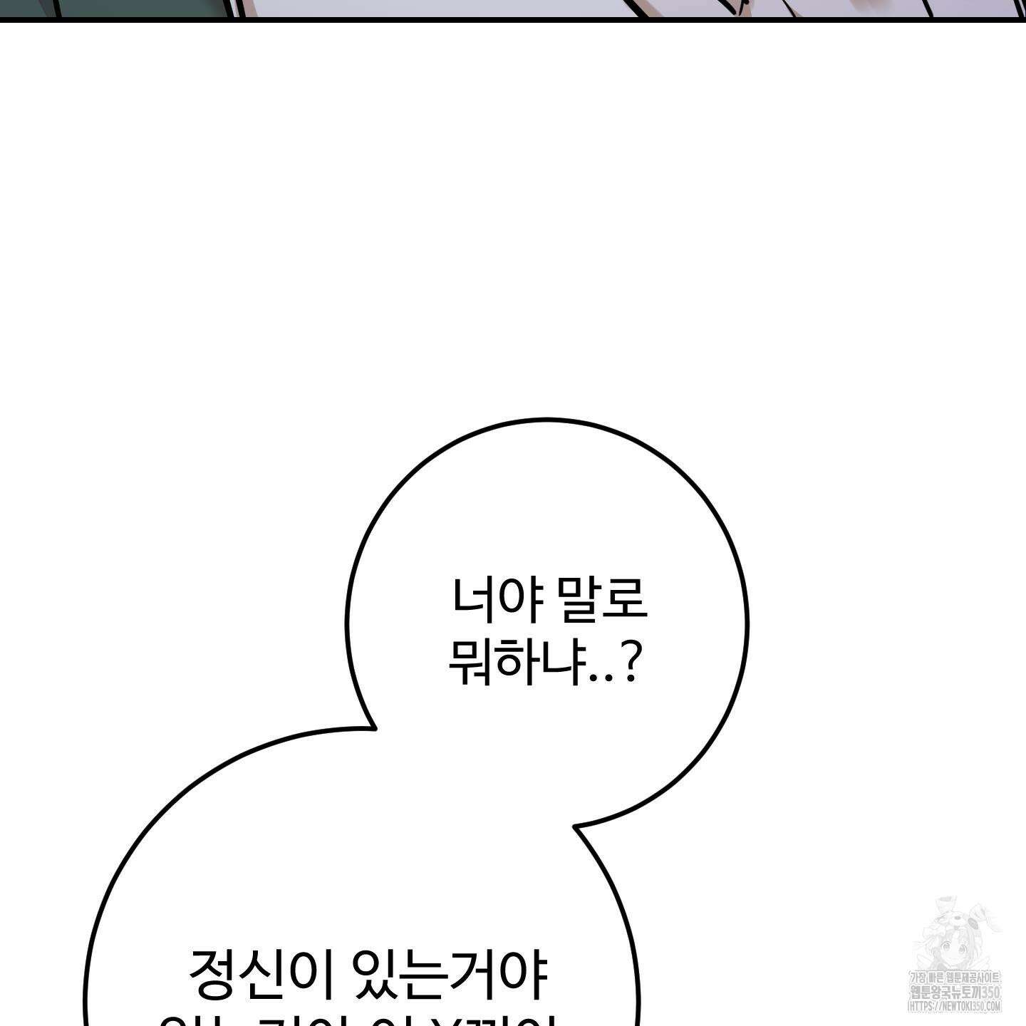돈브리크 유리 4화 9