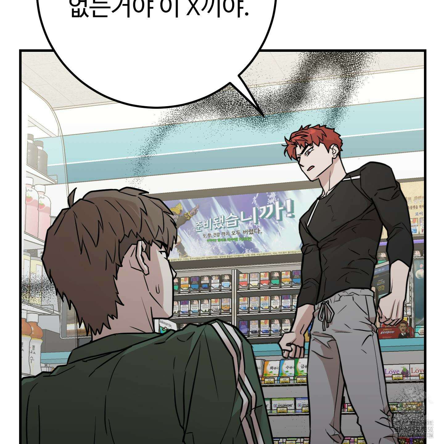 돈브리크 유리 4화 10