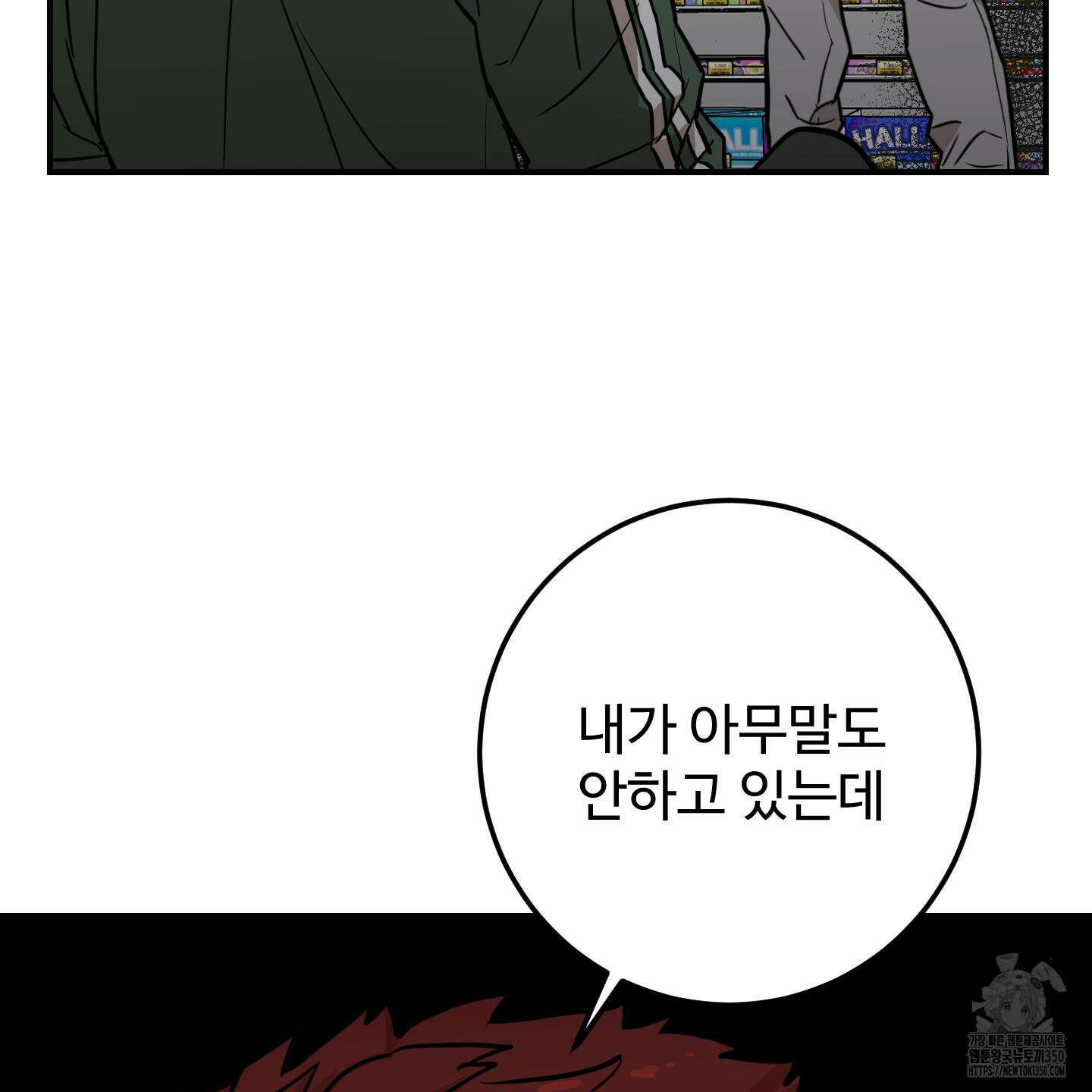 돈브리크 유리 4화 11