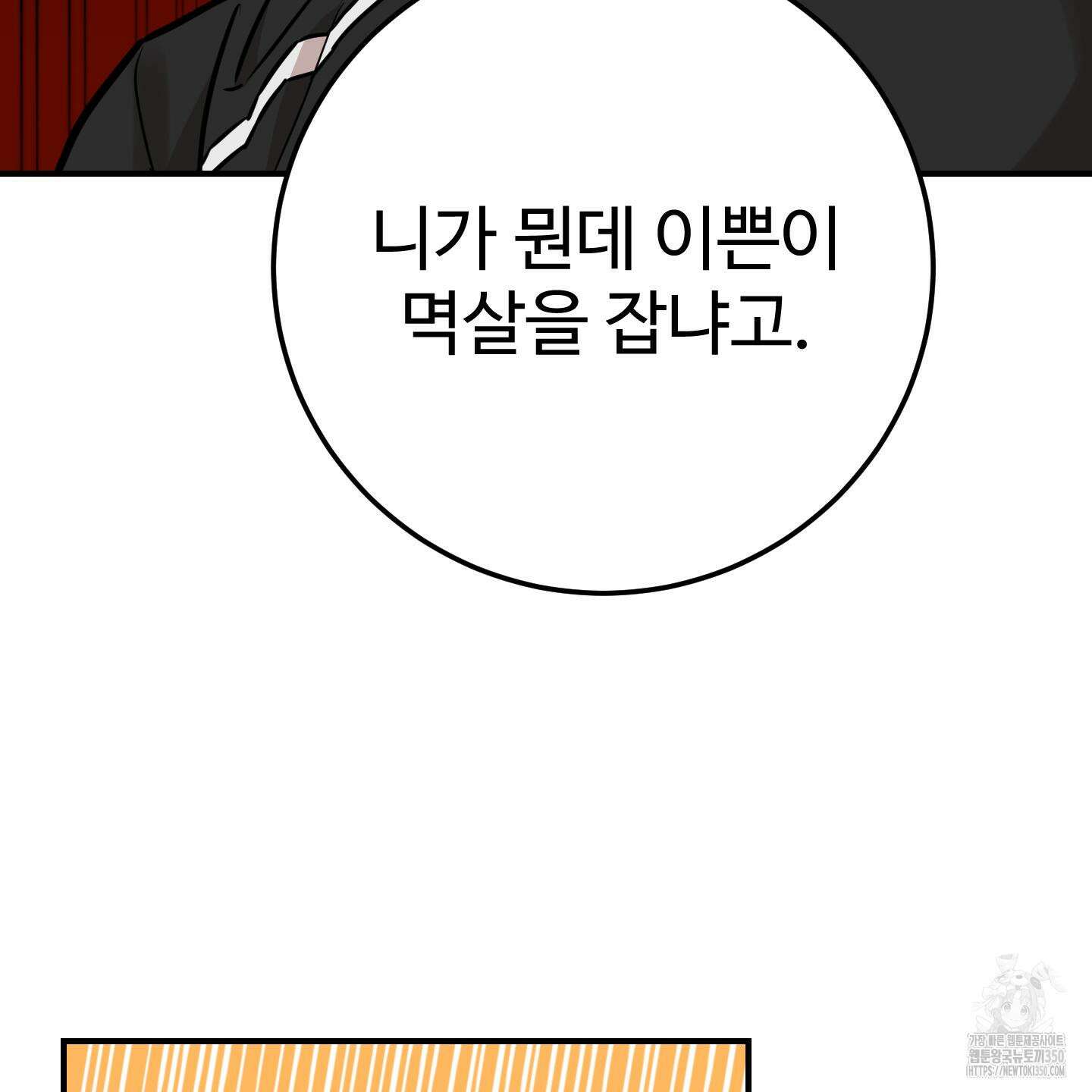 돈브리크 유리 4화 13