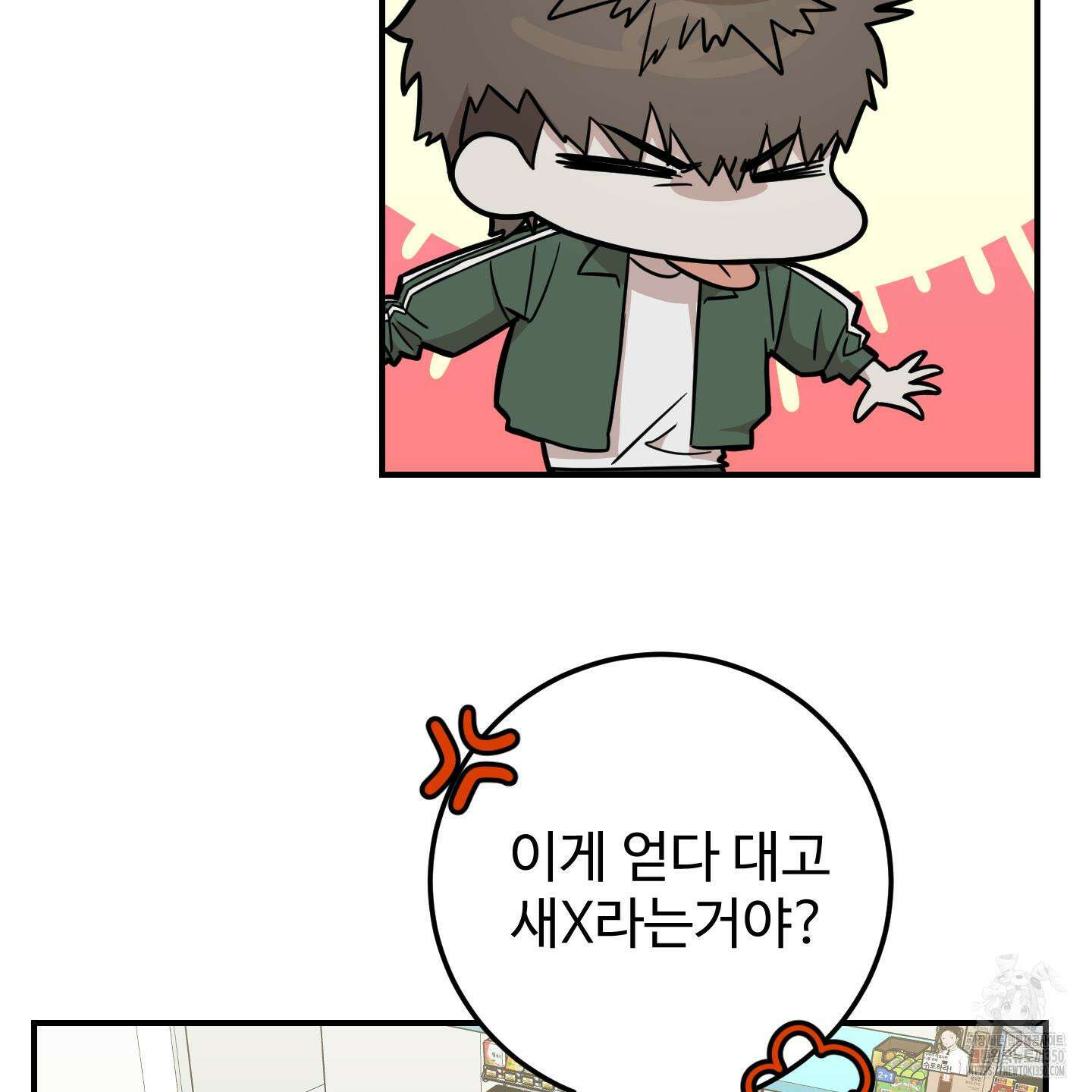 돈브리크 유리 4화 16