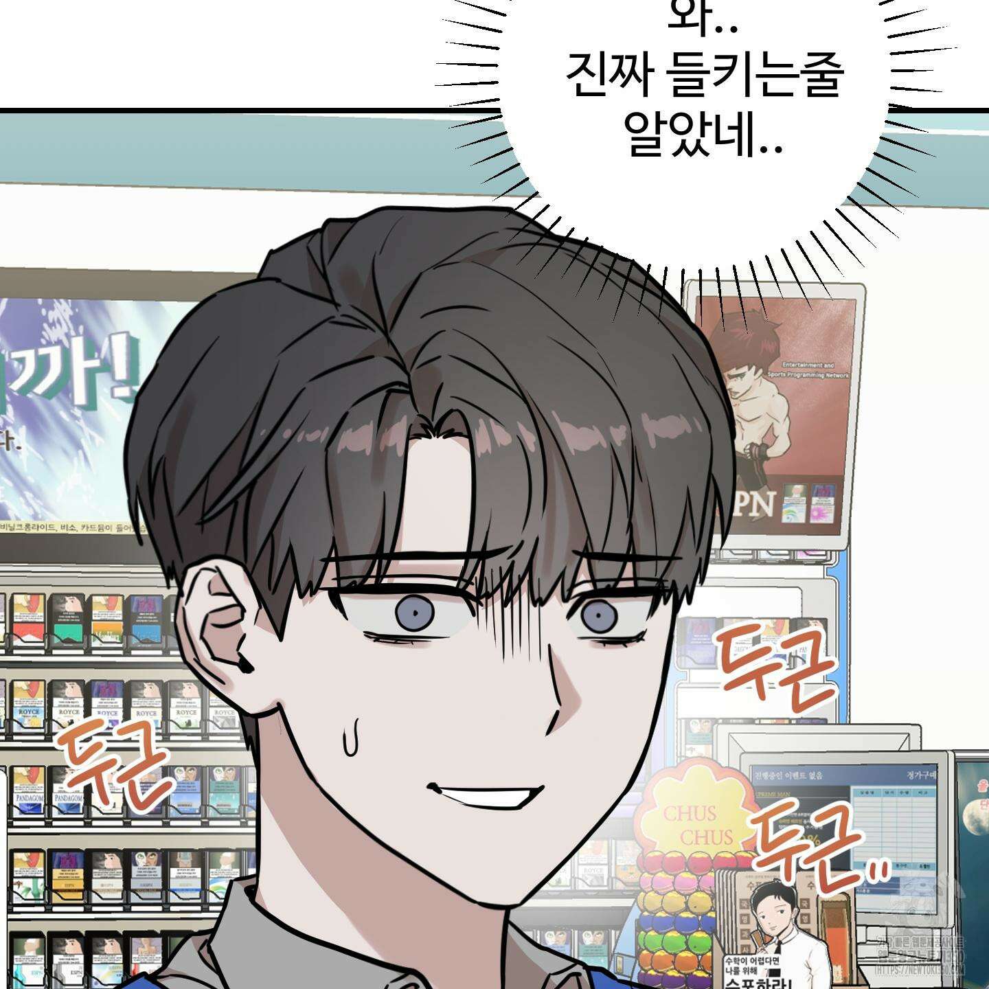 돈브리크 유리 4화 18