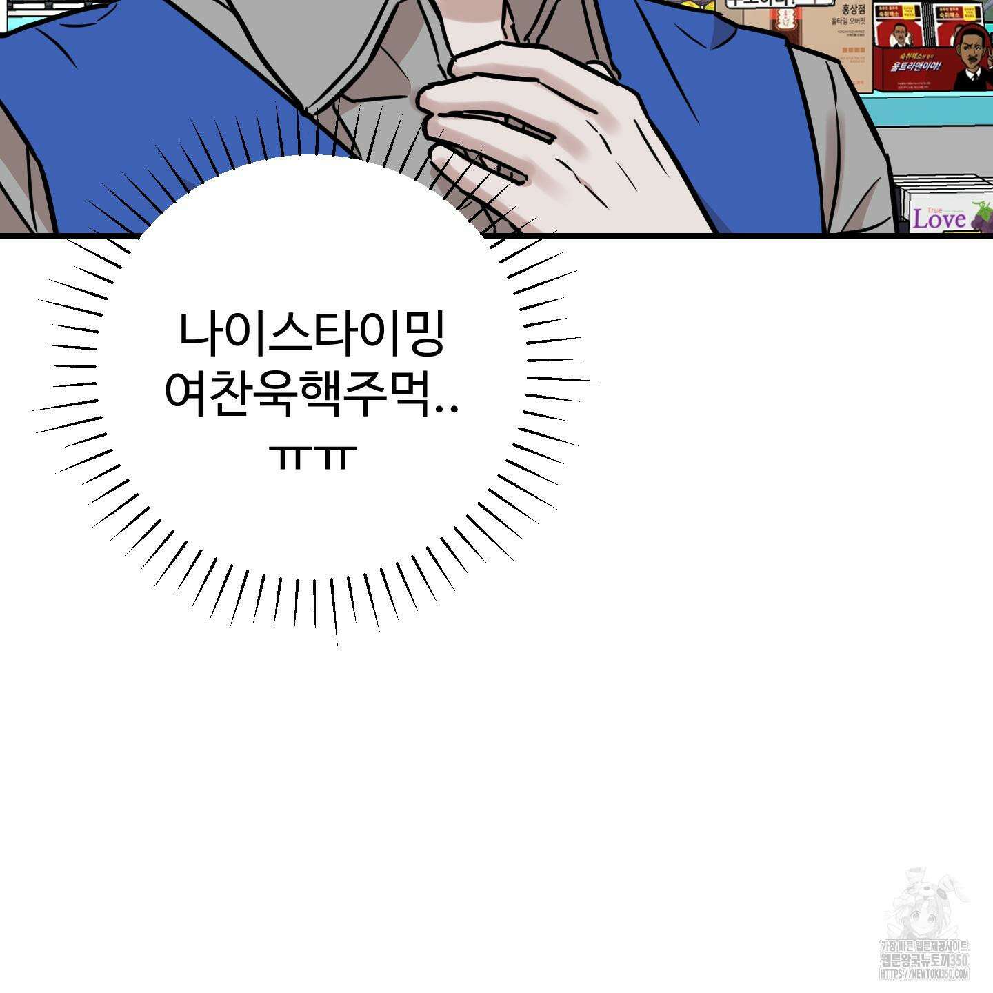 돈브리크 유리 4화 19