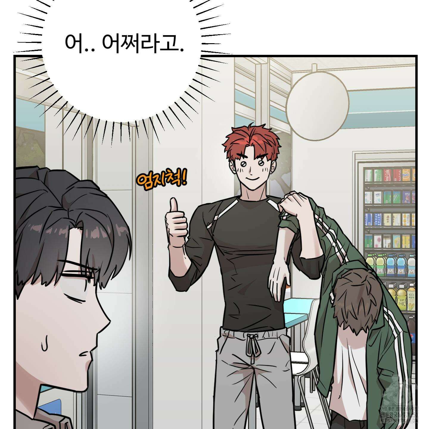 돈브리크 유리 4화 21