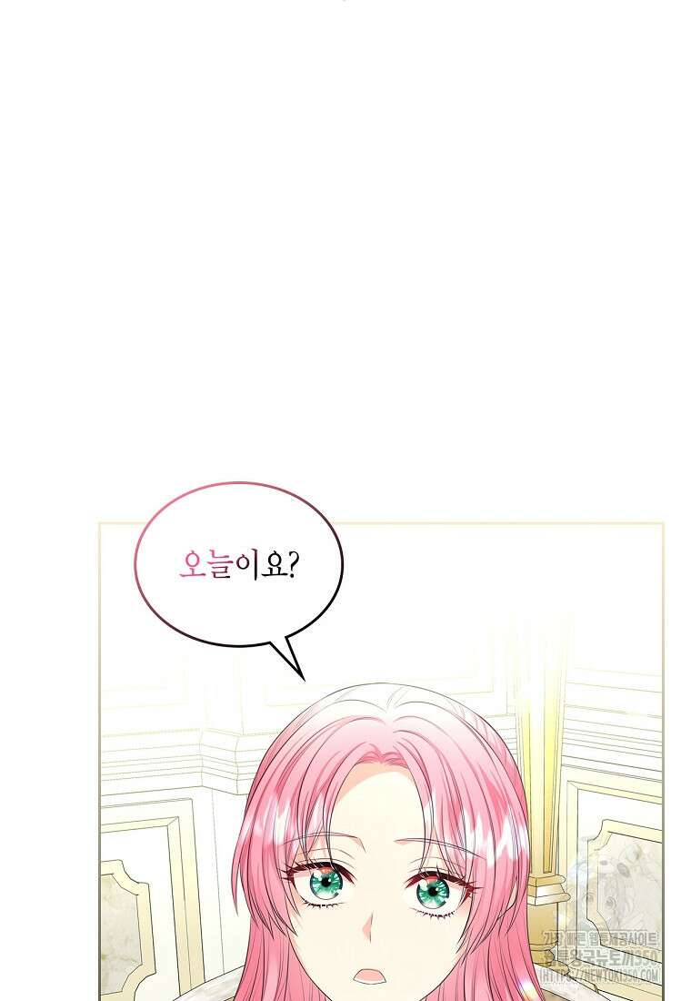 여주의 시스콤 오빠와 이혼하겠습니다 51화 5