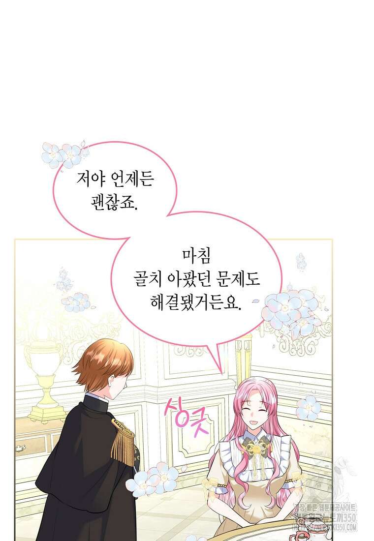여주의 시스콤 오빠와 이혼하겠습니다 51화 9
