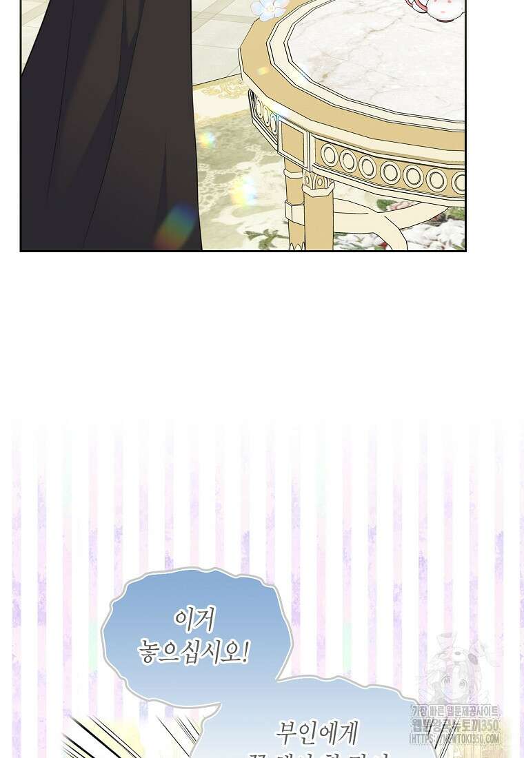 여주의 시스콤 오빠와 이혼하겠습니다 51화 10