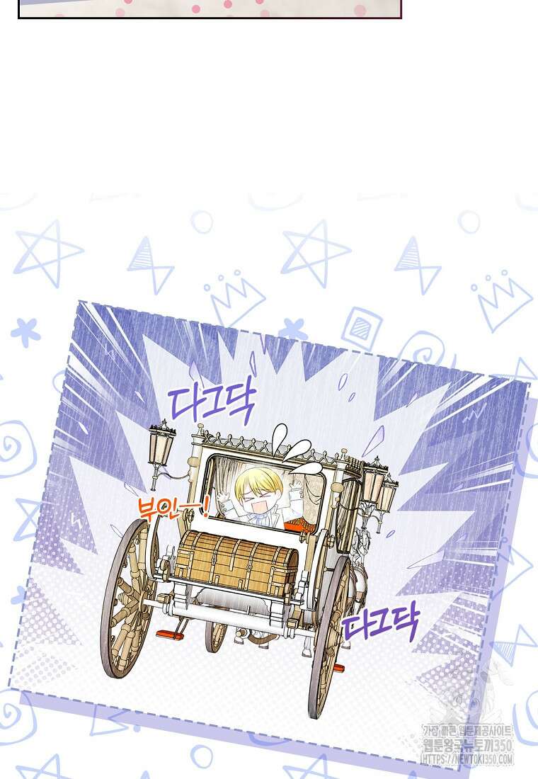 여주의 시스콤 오빠와 이혼하겠습니다 51화 13