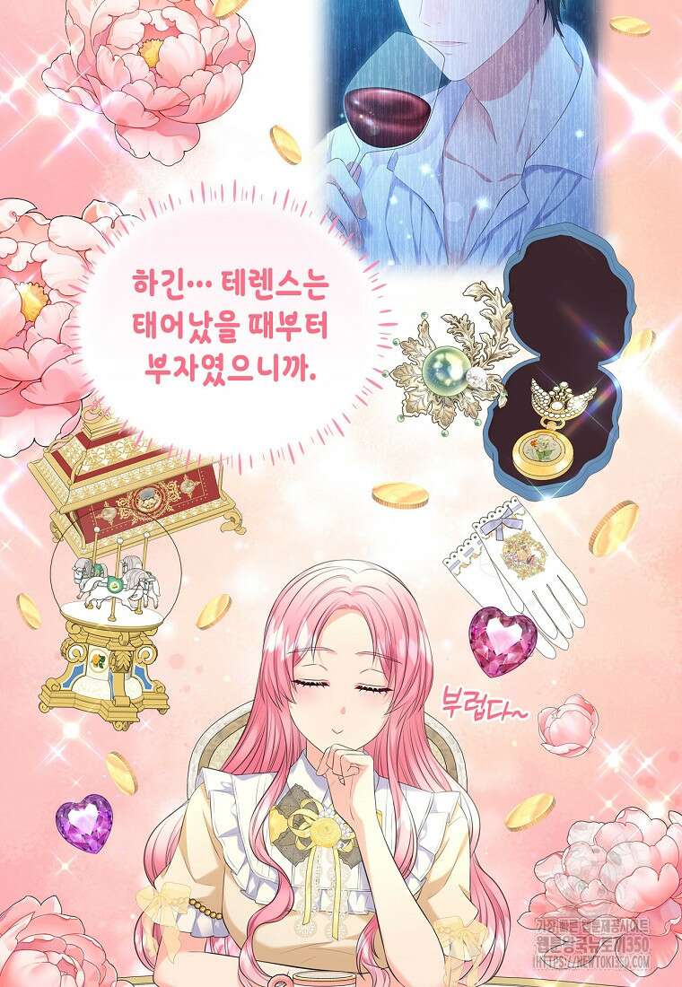 여주의 시스콤 오빠와 이혼하겠습니다 51화 20