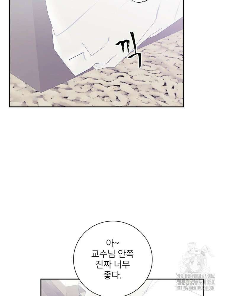 내 남자의 청첩장 73화 9