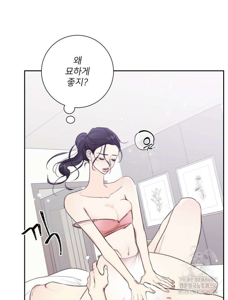 내 남자의 청첩장 73화 16