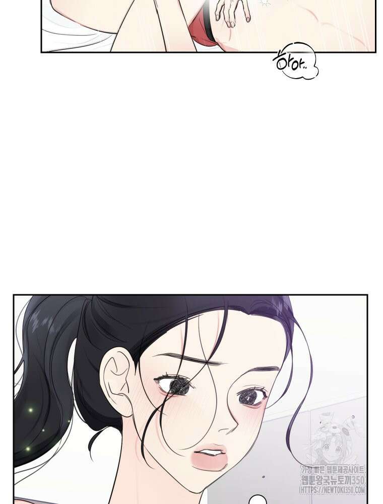 내 남자의 청첩장 73화 17