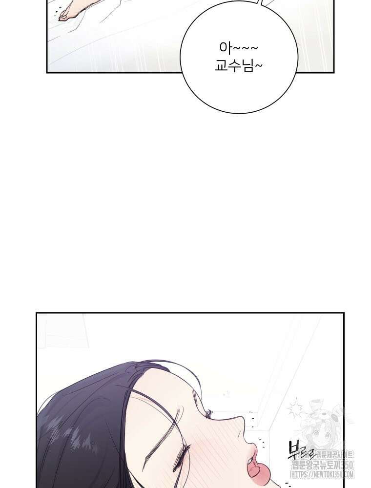 내 남자의 청첩장 73화 22