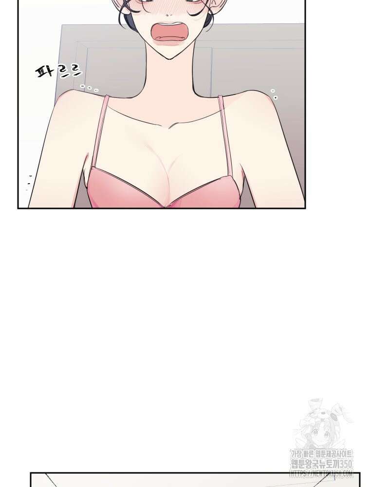 내 남자의 청첩장 73화 39