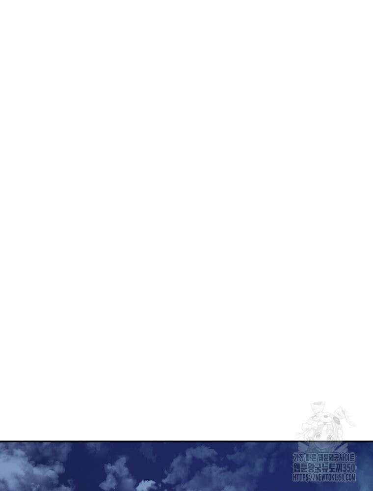 내 남자의 청첩장 73화 42